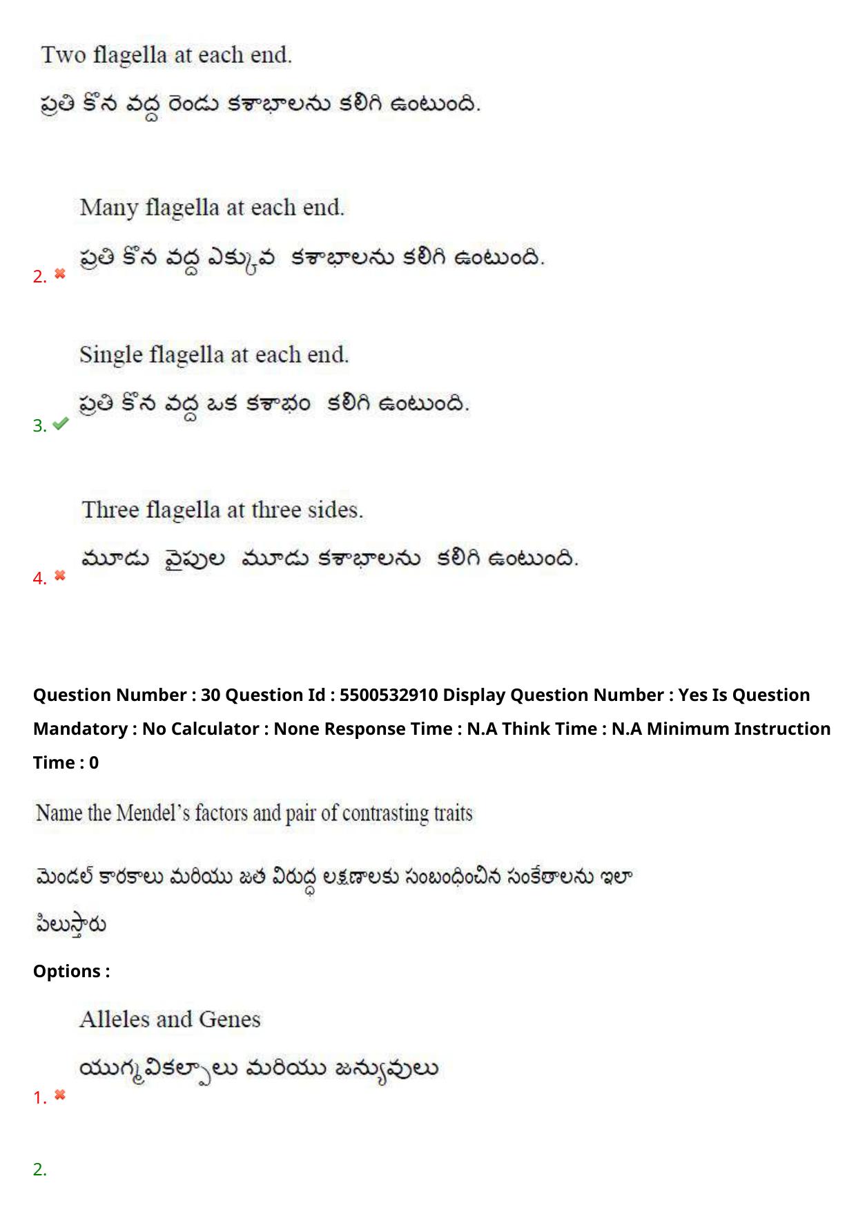 AP EAPCET 2023 - 23 May 2023 Forenoon - Agriculture and Pharmacy Question Paper With Preliminary Keys Shift 2 - Page 28