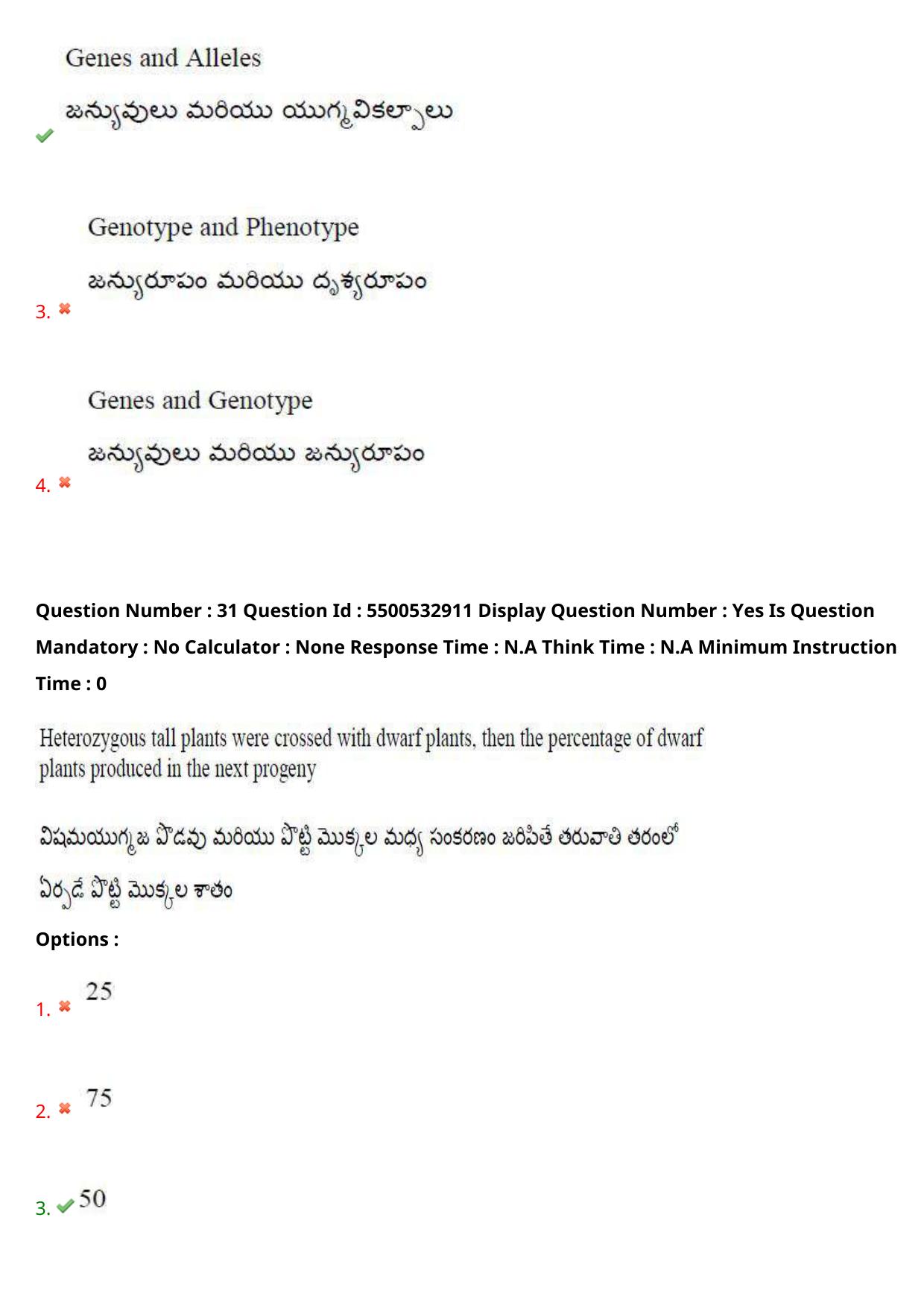 AP EAPCET 2023 - 23 May 2023 Forenoon - Agriculture and Pharmacy Question Paper With Preliminary Keys Shift 2 - Page 29