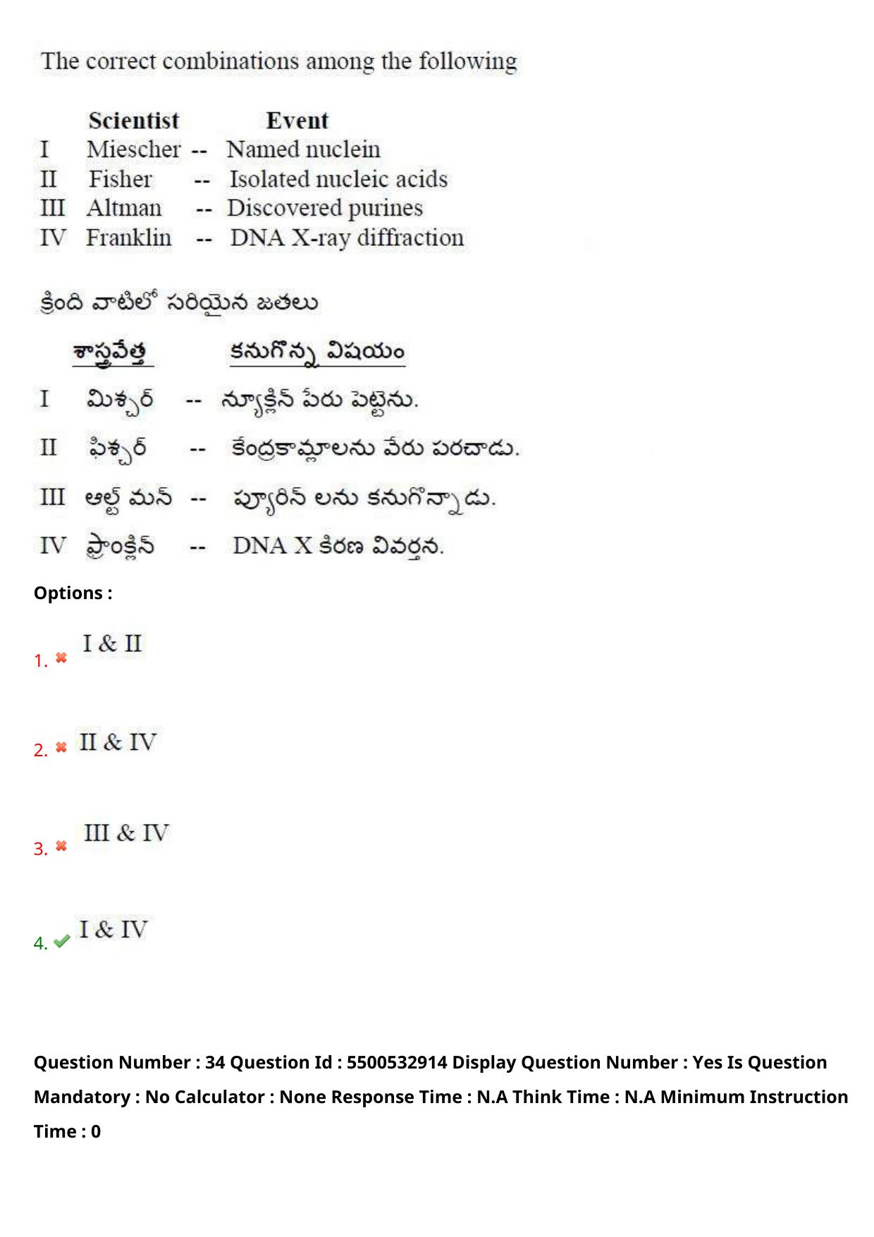 AP EAPCET 2023 - 23 May 2023 Forenoon - Agriculture and Pharmacy Question Paper With Preliminary Keys Shift 2 - Page 31