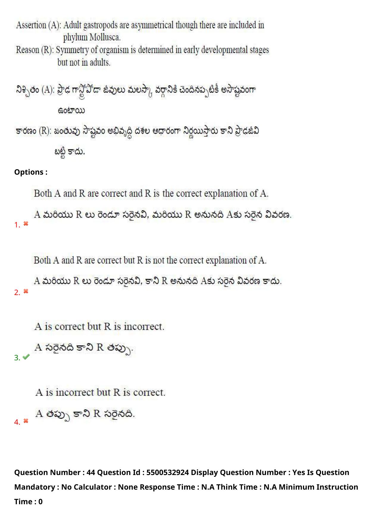 AP EAPCET 2023 - 23 May 2023 Forenoon - Agriculture and Pharmacy Question Paper With Preliminary Keys Shift 2 - Page 41