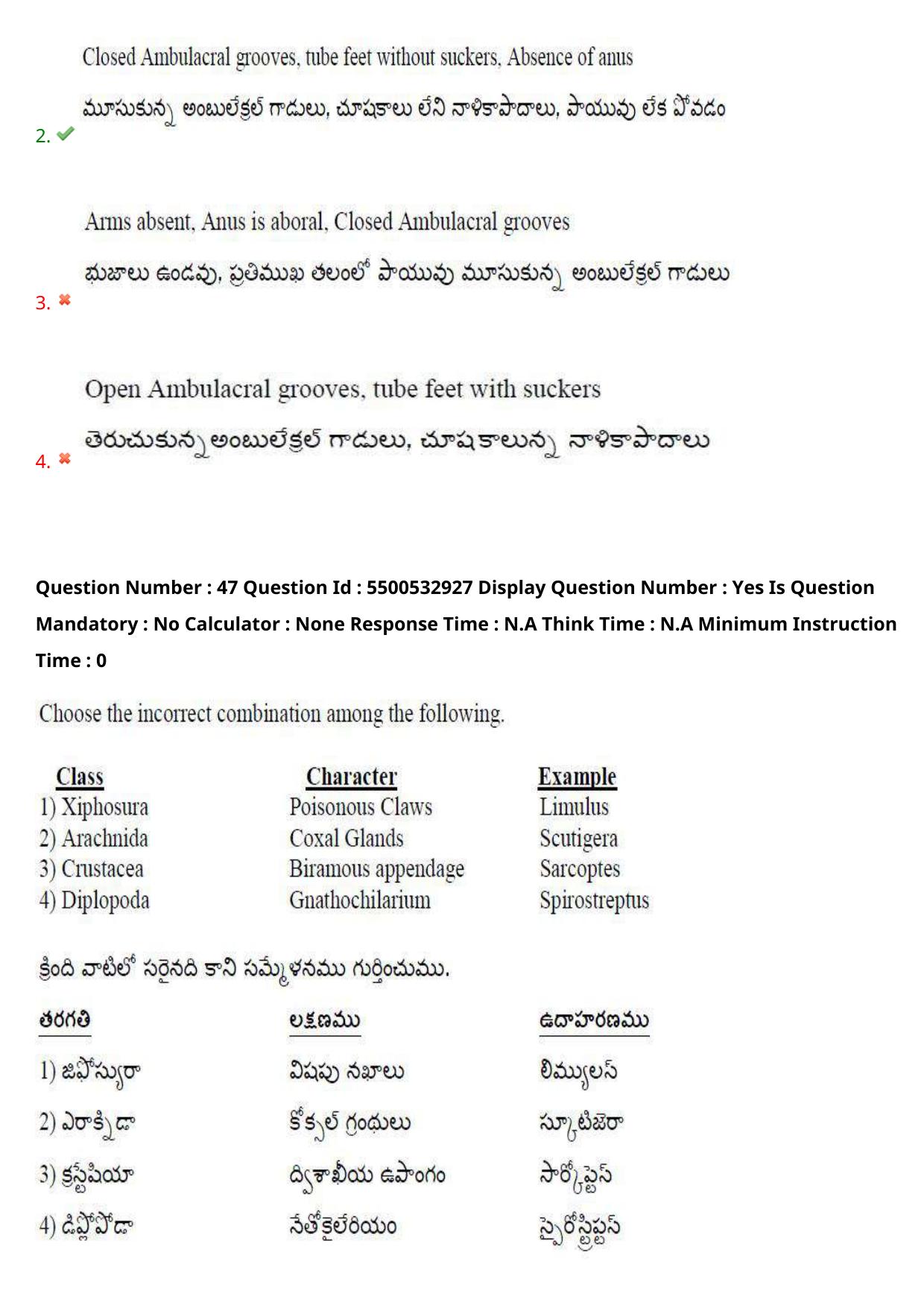 AP EAPCET 2023 - 23 May 2023 Forenoon - Agriculture and Pharmacy Question Paper With Preliminary Keys Shift 2 - Page 44
