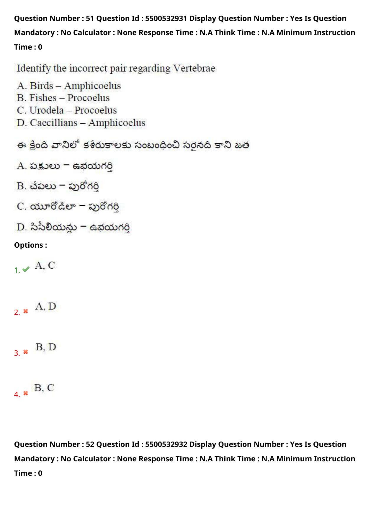 AP EAPCET 2023 - 23 May 2023 Forenoon - Agriculture and Pharmacy Question Paper With Preliminary Keys Shift 2 - Page 48
