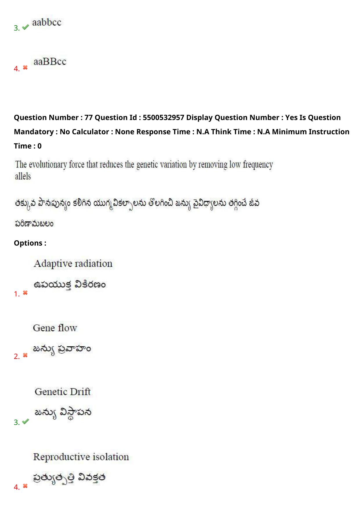 AP EAPCET 2023 - 23 May 2023 Forenoon - Agriculture and Pharmacy Question Paper With Preliminary Keys Shift 2 - Page 71