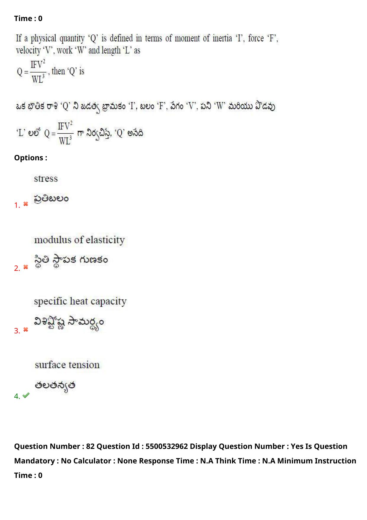 AP EAPCET 2023 - 23 May 2023 Forenoon - Agriculture and Pharmacy Question Paper With Preliminary Keys Shift 2 - Page 75