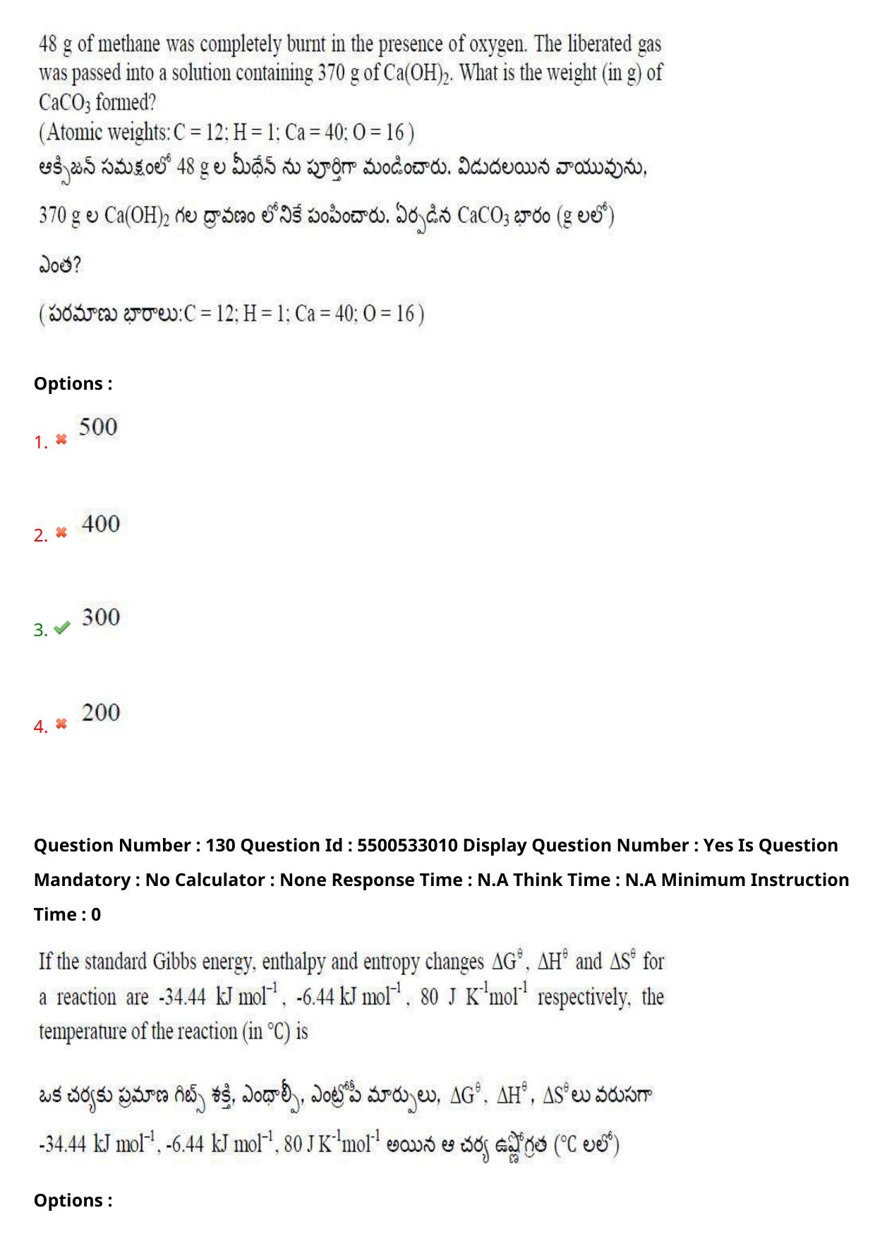 AP EAPCET 2023 - 23 May 2023 Forenoon - Agriculture and Pharmacy Question Paper With Preliminary Keys Shift 2 - Page 113