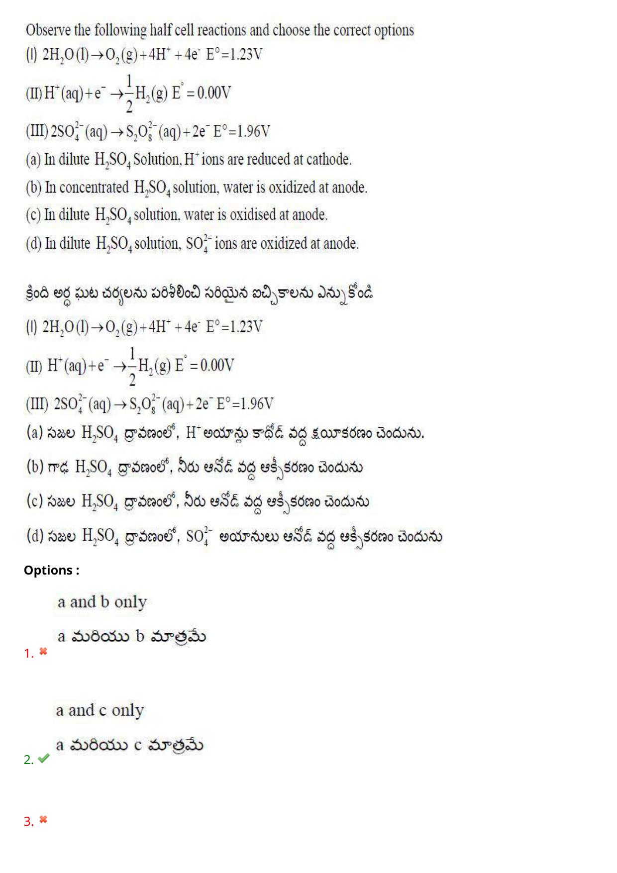 AP EAPCET 2023 - 23 May 2023 Forenoon - Agriculture and Pharmacy Question Paper With Preliminary Keys Shift 2 - Page 124