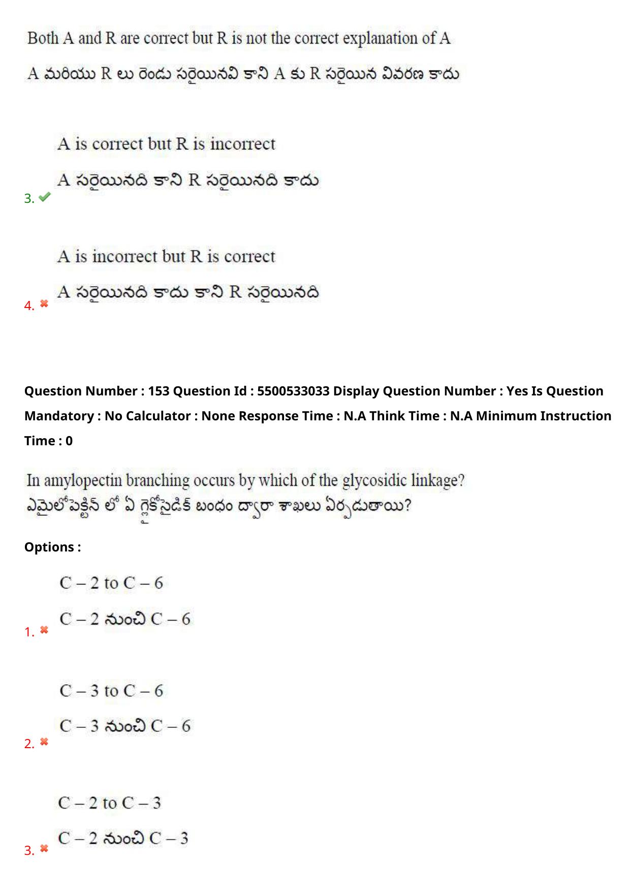 AP EAPCET 2023 - 23 May 2023 Forenoon - Agriculture and Pharmacy Question Paper With Preliminary Keys Shift 2 - Page 132