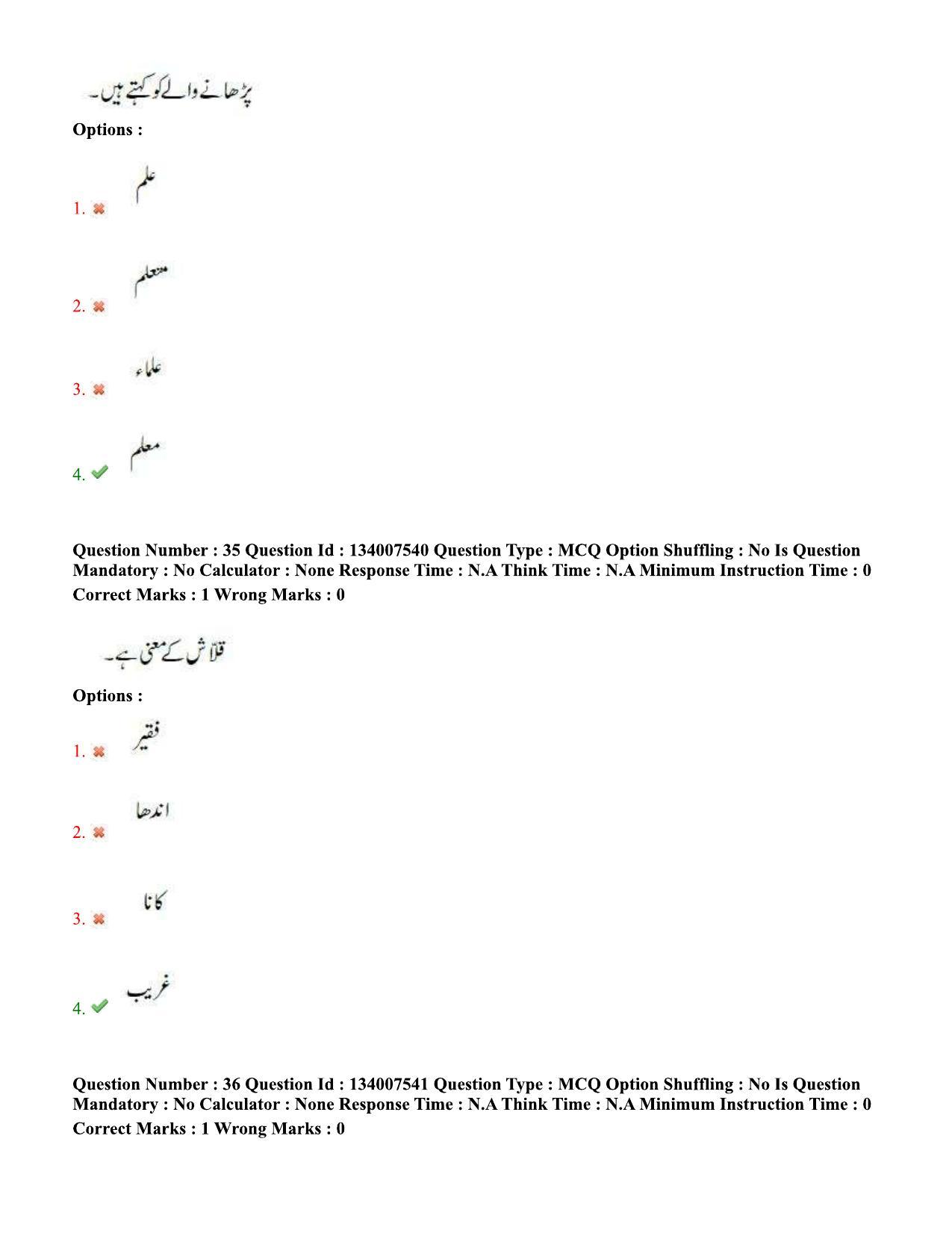 TS DEECET 2023 English Medium with Urdu 1st June 2023 Shift 2 Question Paper - Page 19