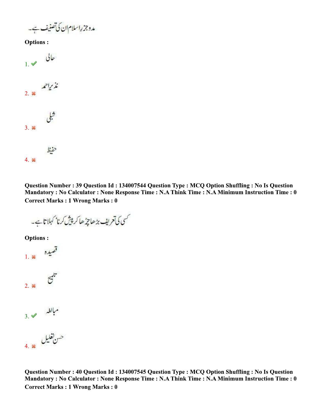 TS DEECET 2023 English Medium with Urdu 1st June 2023 Shift 2 Question Paper - Page 21