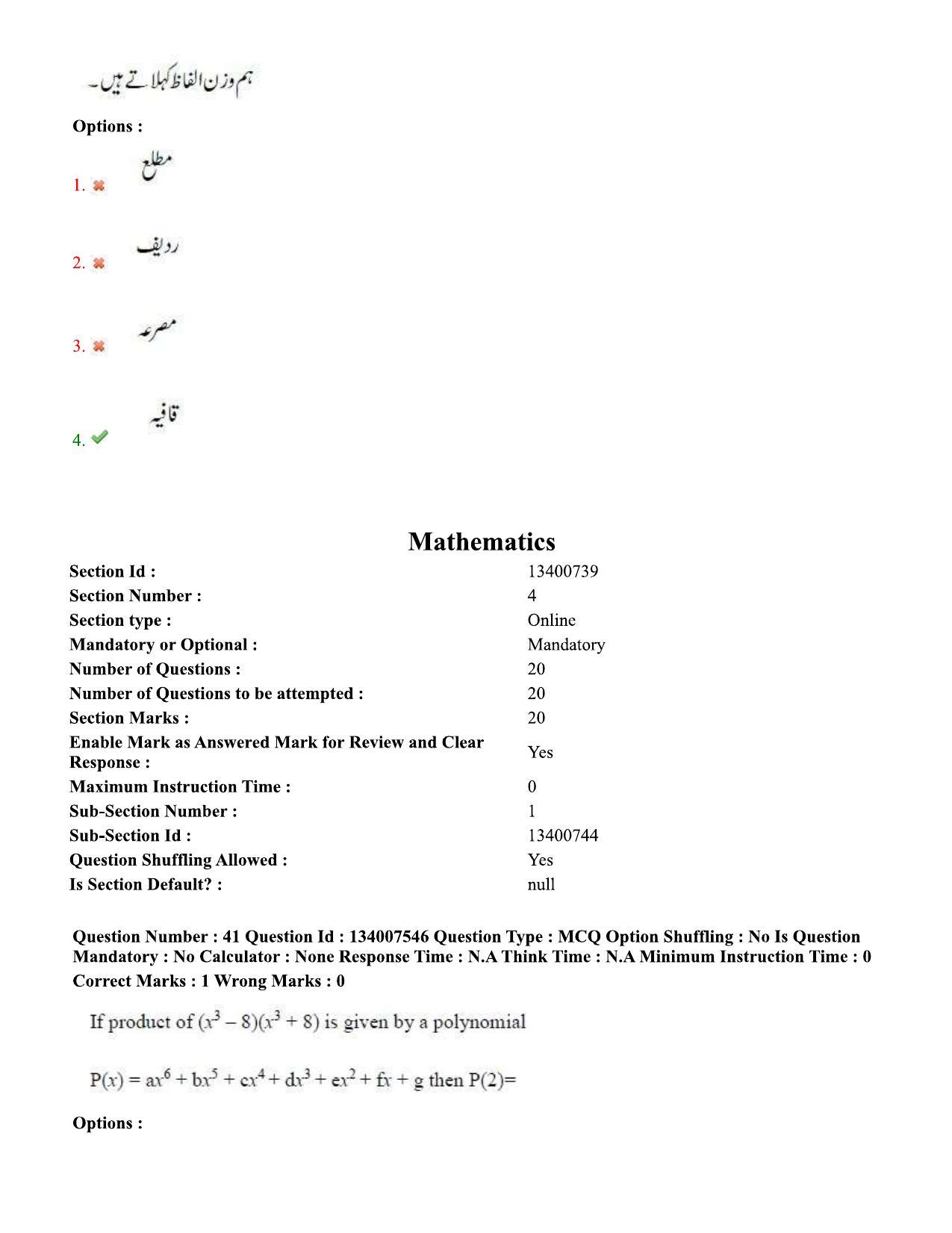TS DEECET 2023 English Medium with Urdu 1st June 2023 Shift 2 Question Paper - Page 22