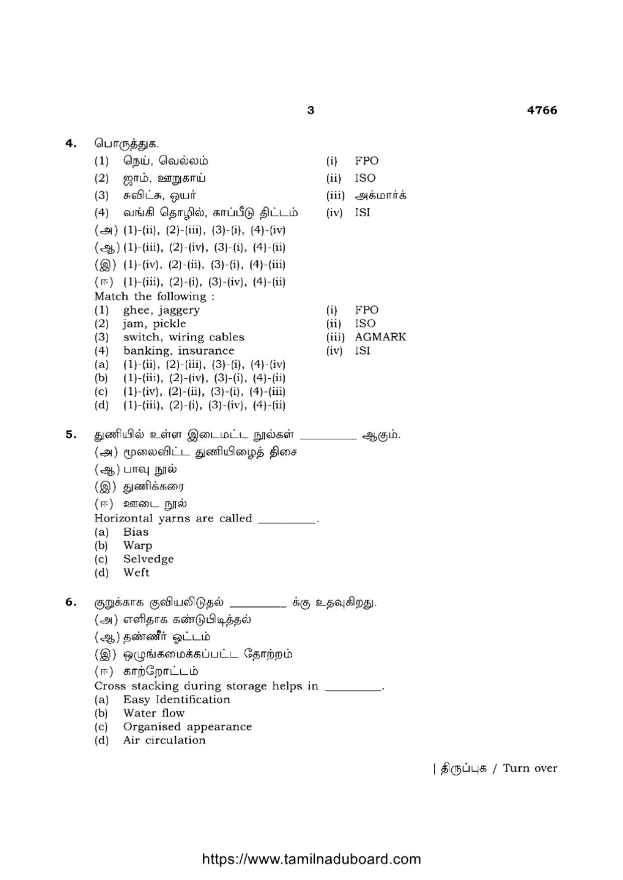 TN Class 12 Home Science 4766 Question Papers 2021 - Page 3