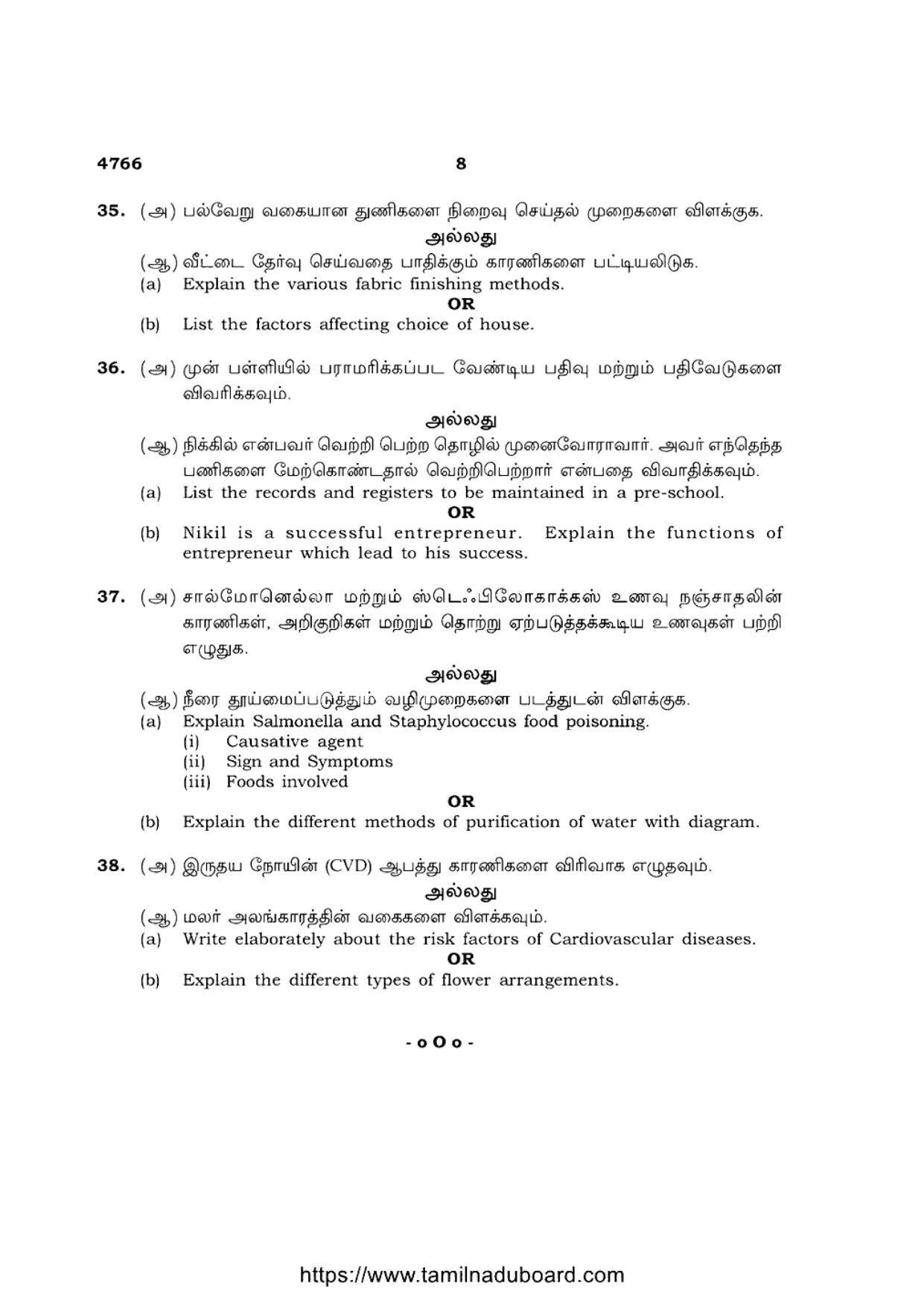 TN Class 12 Home Science 4766 Question Papers 2021 - Page 8