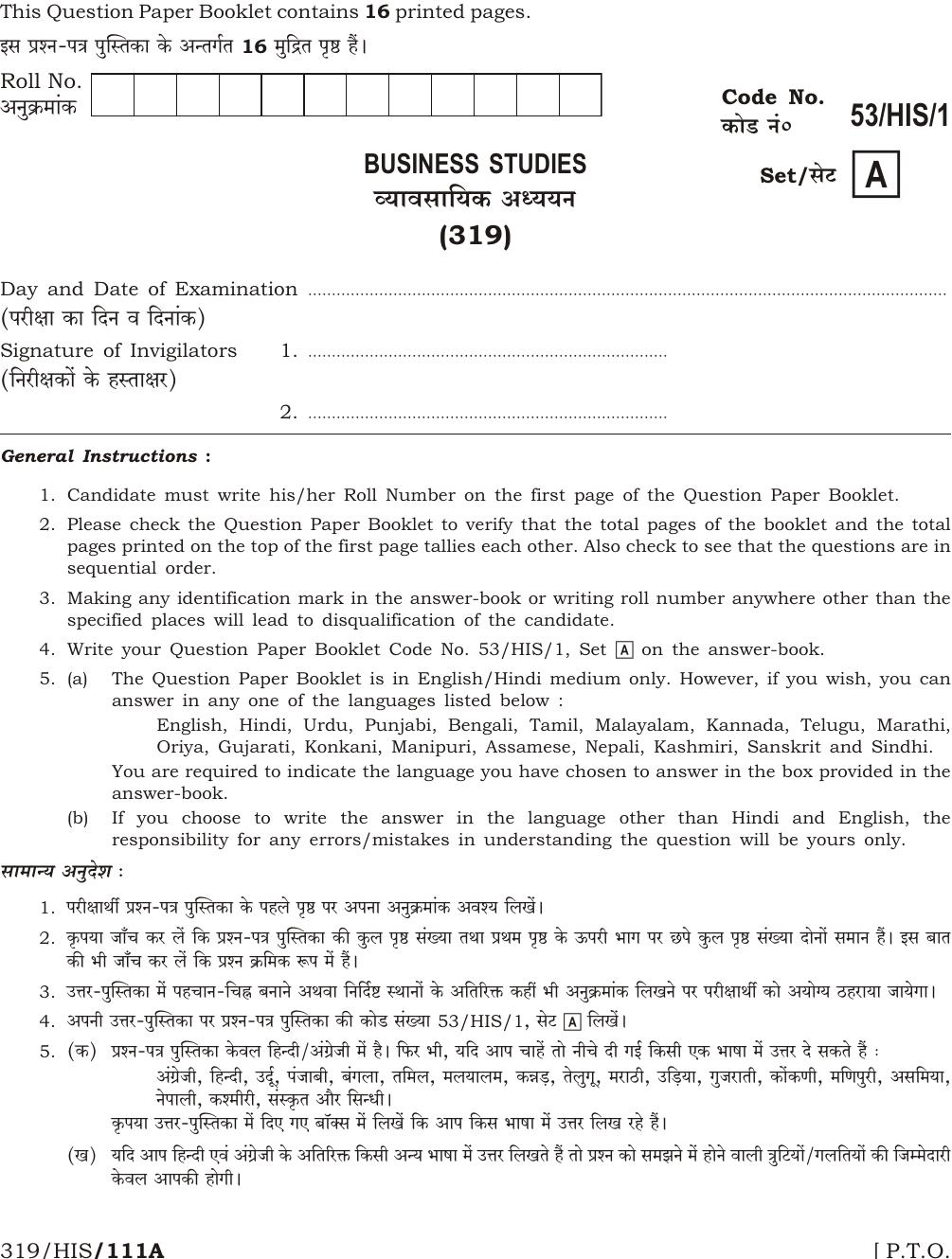 NIOS October 2016 Class 12 Business Studies Question Paper - Page 1