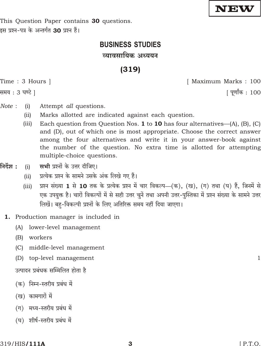 NIOS October 2016 Class 12 Business Studies Question Paper - Page 3