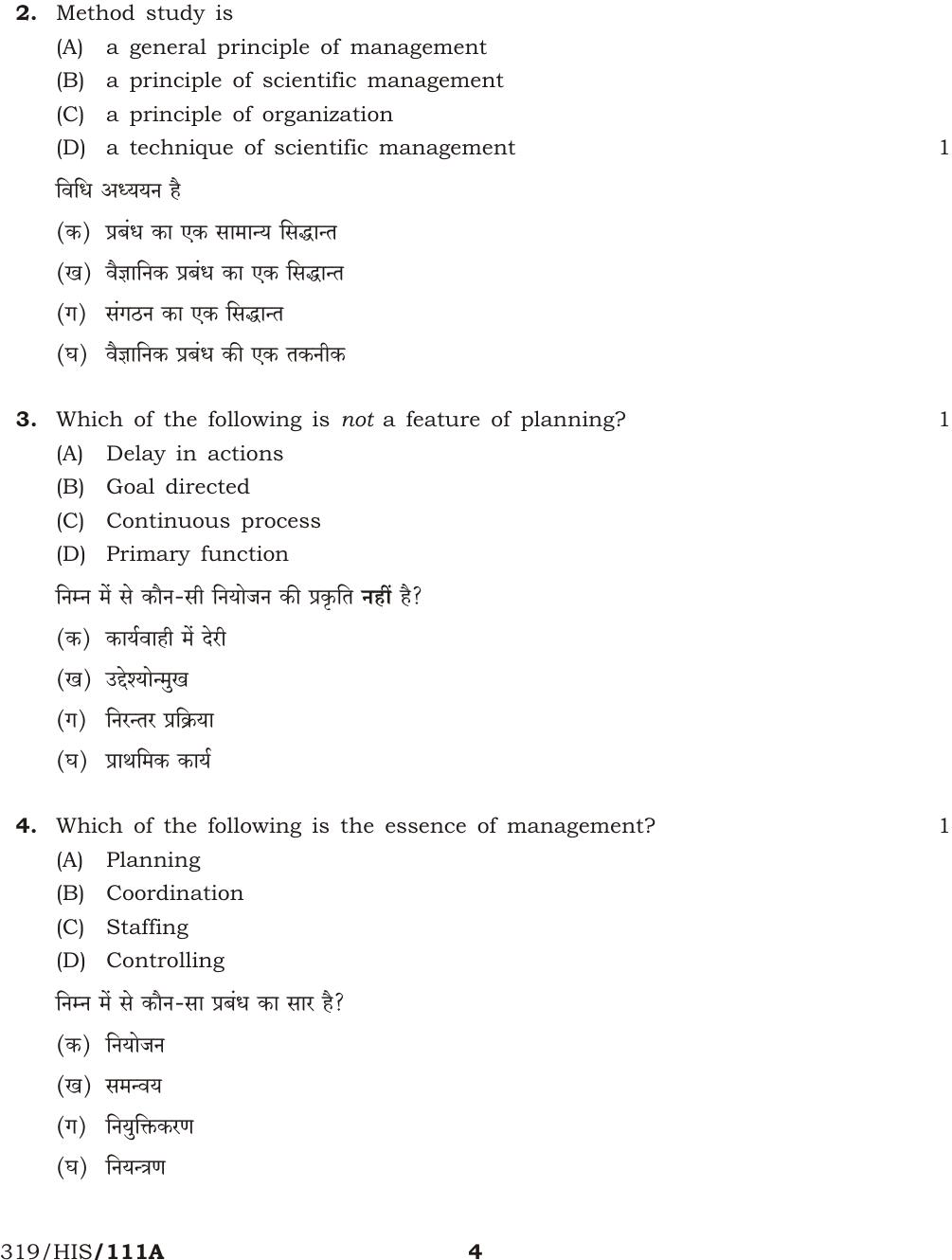 NIOS October 2016 Class 12 Business Studies Question Paper - Page 4