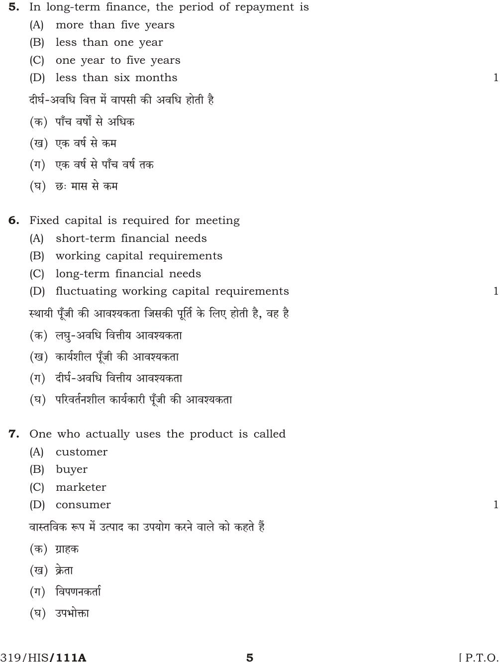 NIOS October 2016 Class 12 Business Studies Question Paper - Page 5