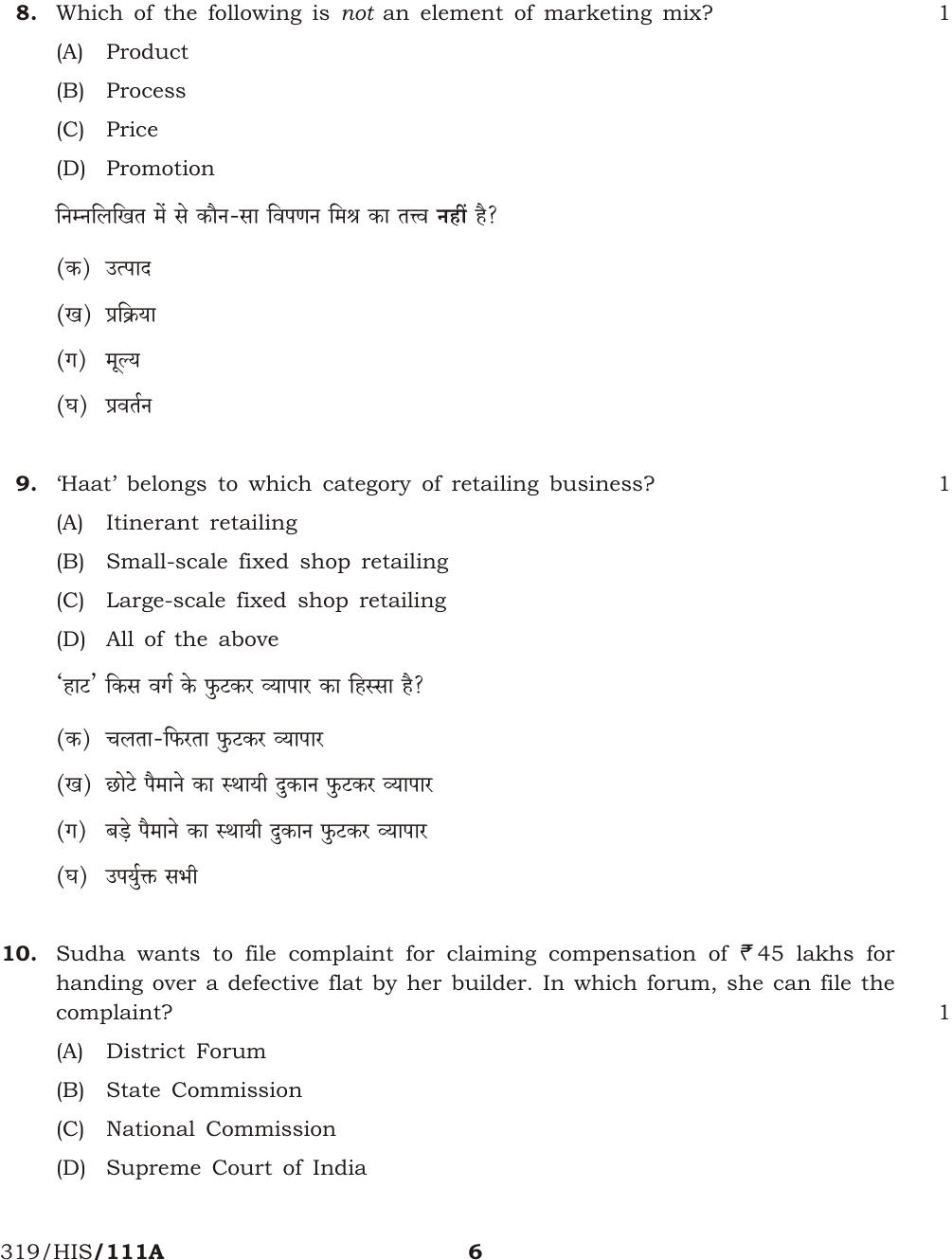 NIOS October 2016 Class 12 Business Studies Question Paper - Page 6
