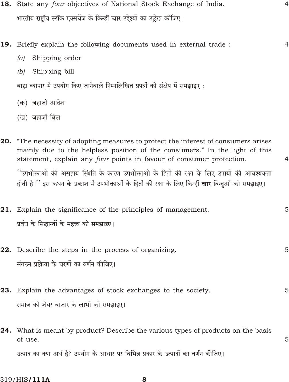 NIOS October 2016 Class 12 Business Studies Question Paper - Page 8