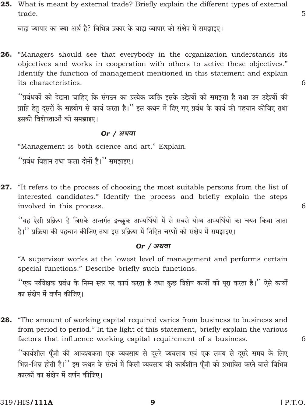 NIOS October 2016 Class 12 Business Studies Question Paper - Page 9