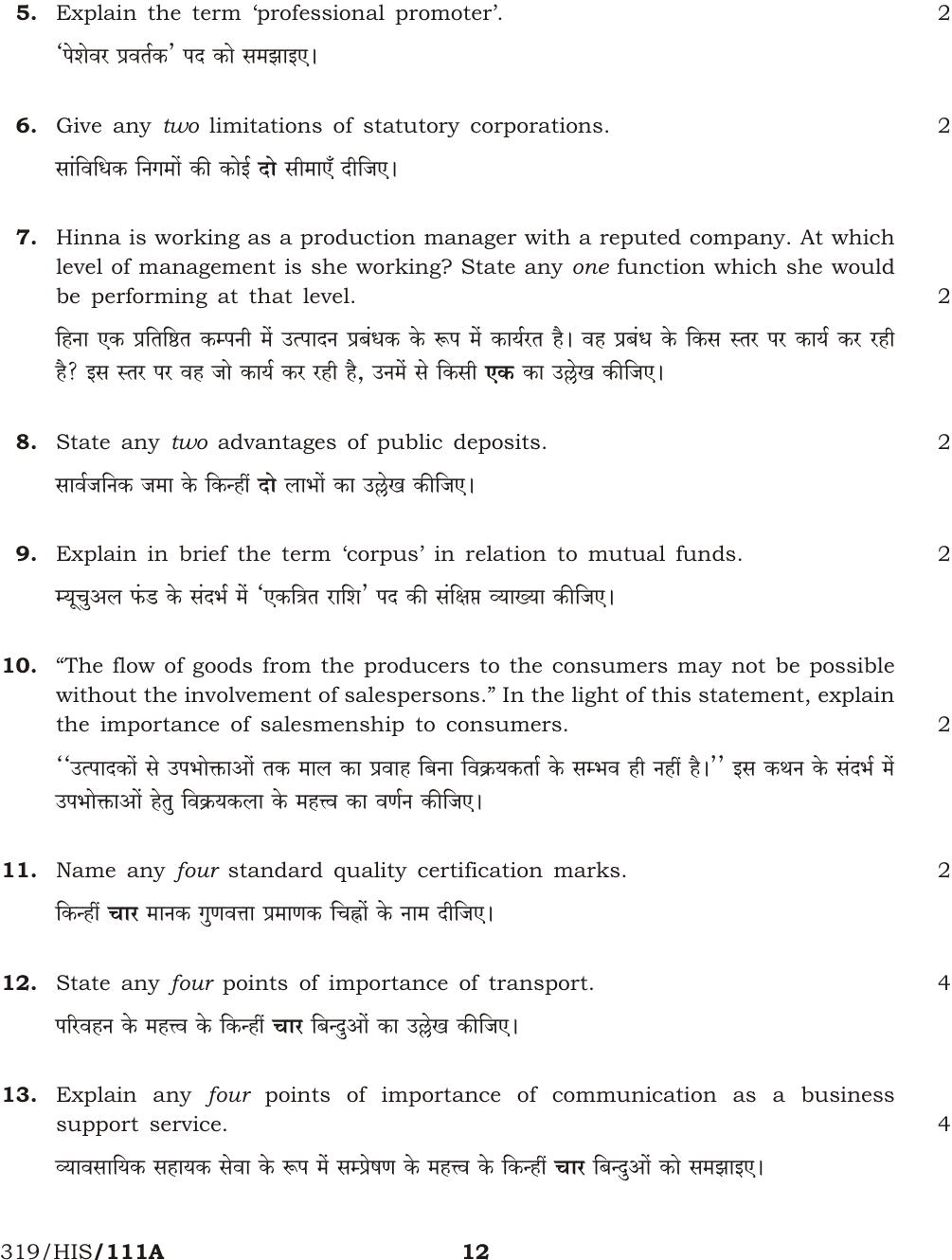 NIOS October 2016 Class 12 Business Studies Question Paper - Page 12
