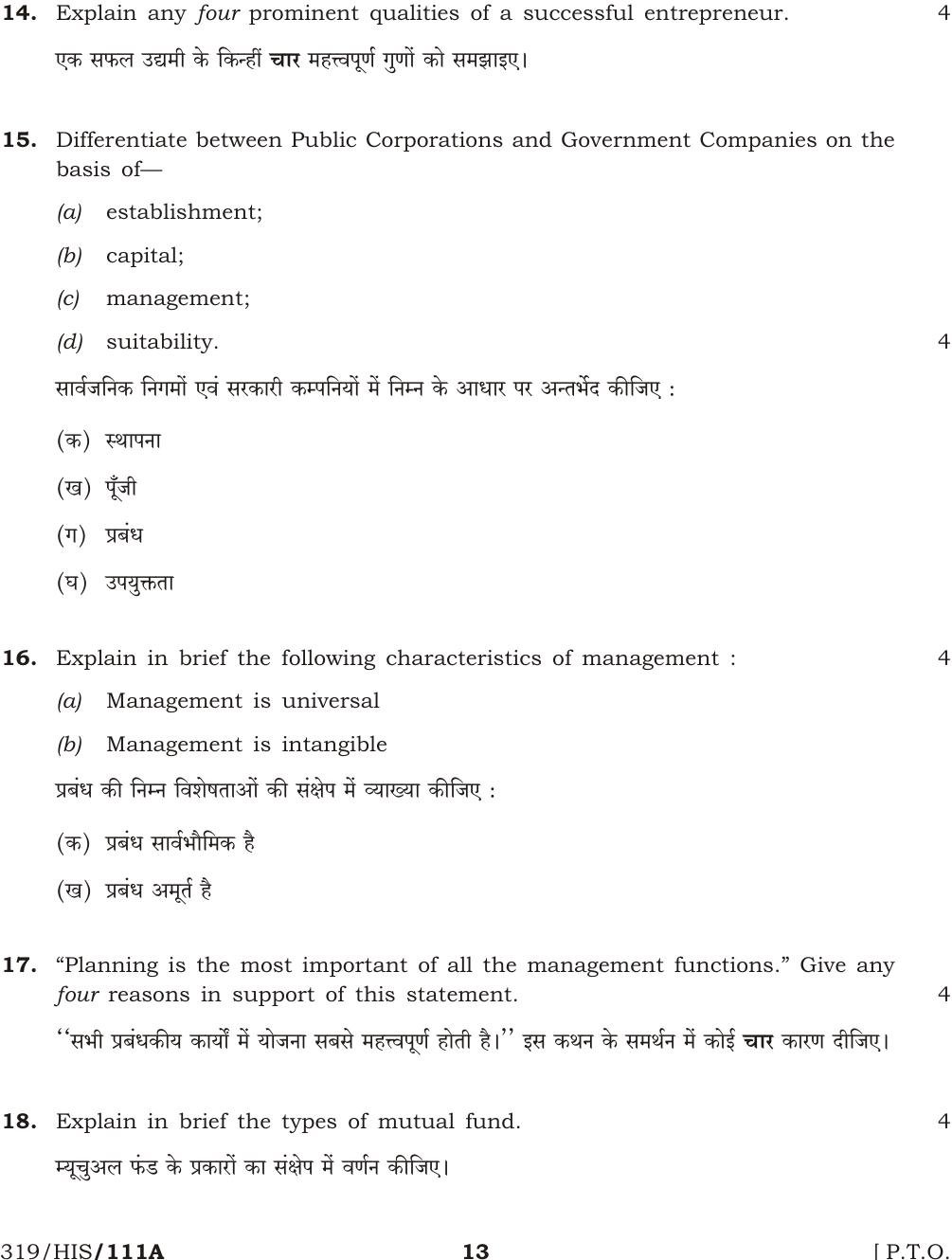 NIOS October 2016 Class 12 Business Studies Question Paper - Page 13