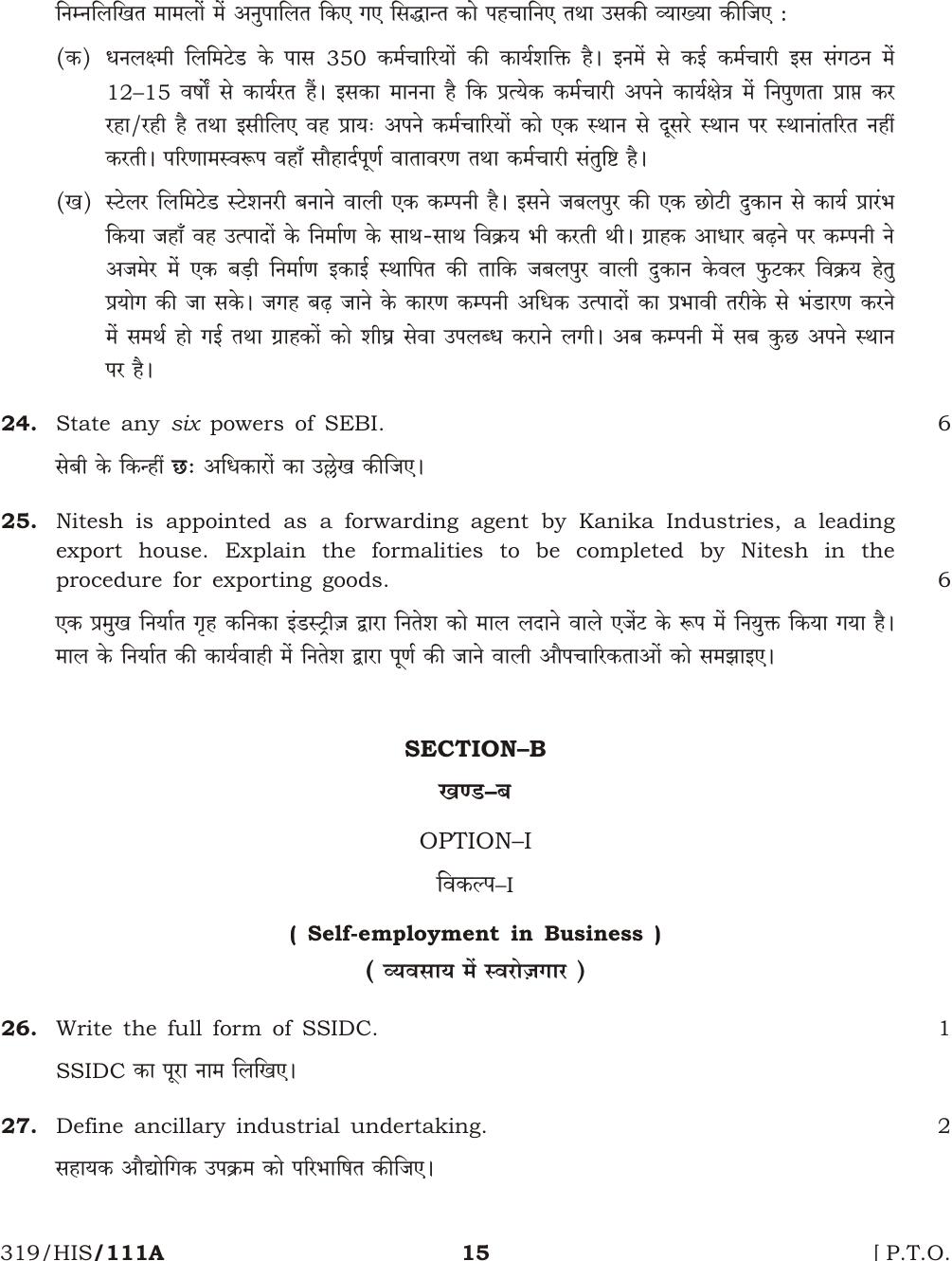 NIOS October 2016 Class 12 Business Studies Question Paper - Page 15