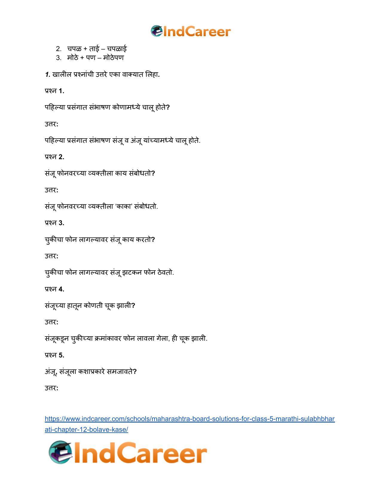 Maharashtra Board Solutions for Class 5- Marathi Sulabhbharati: Chapter 12- बोलावे कसे? - Page 5