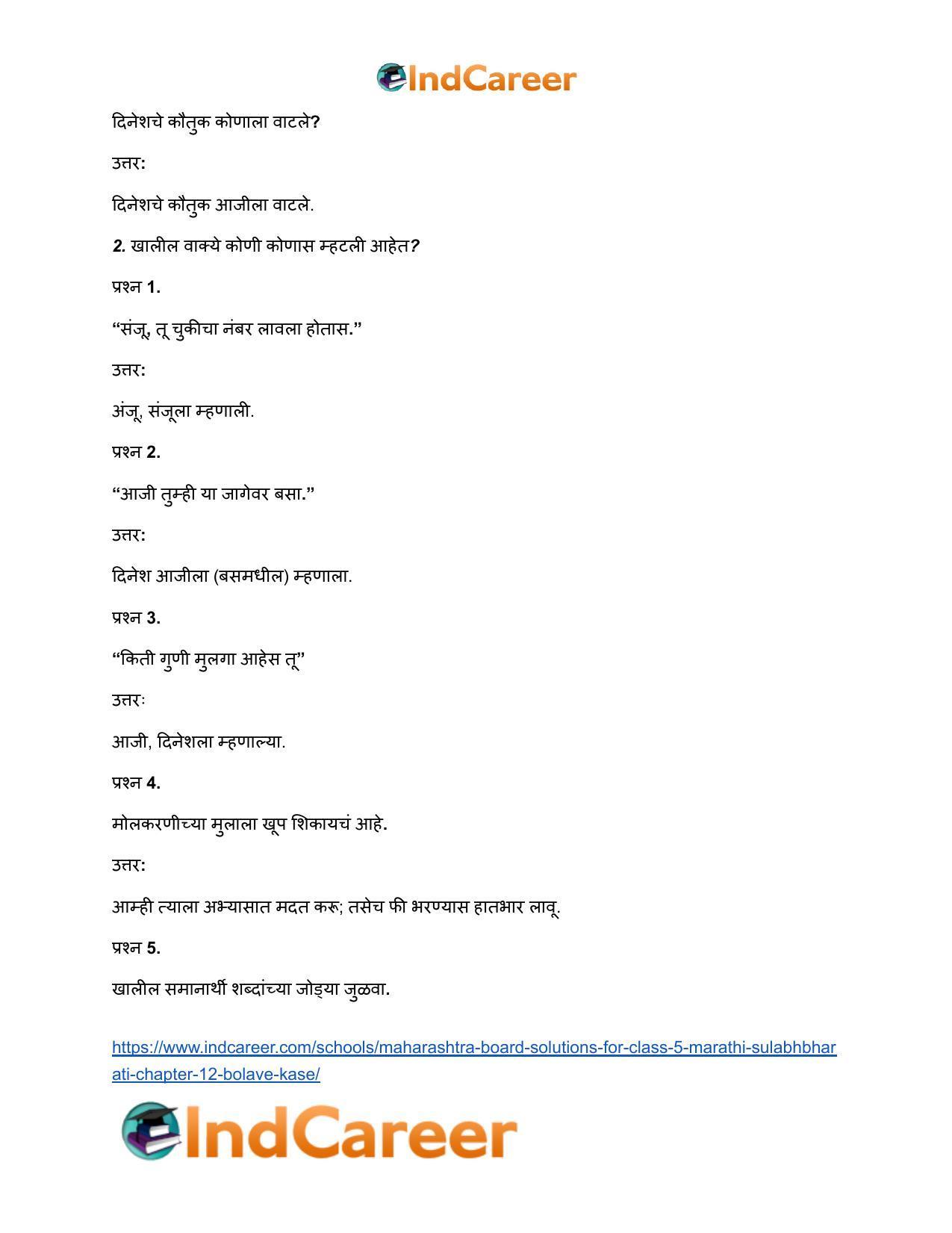 Maharashtra Board Solutions for Class 5- Marathi Sulabhbharati: Chapter 12- बोलावे कसे? - Page 7