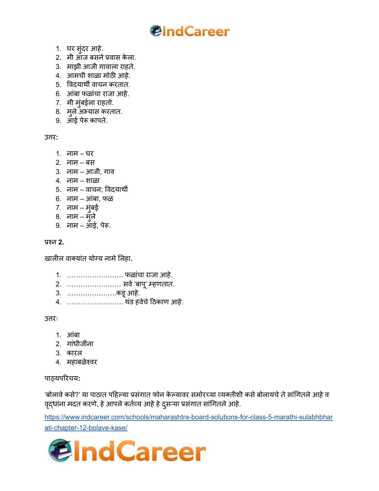Maharashtra Board Solutions for Class 5- Marathi Sulabhbharati: Chapter 12- बोलावे कसे? - Page 10