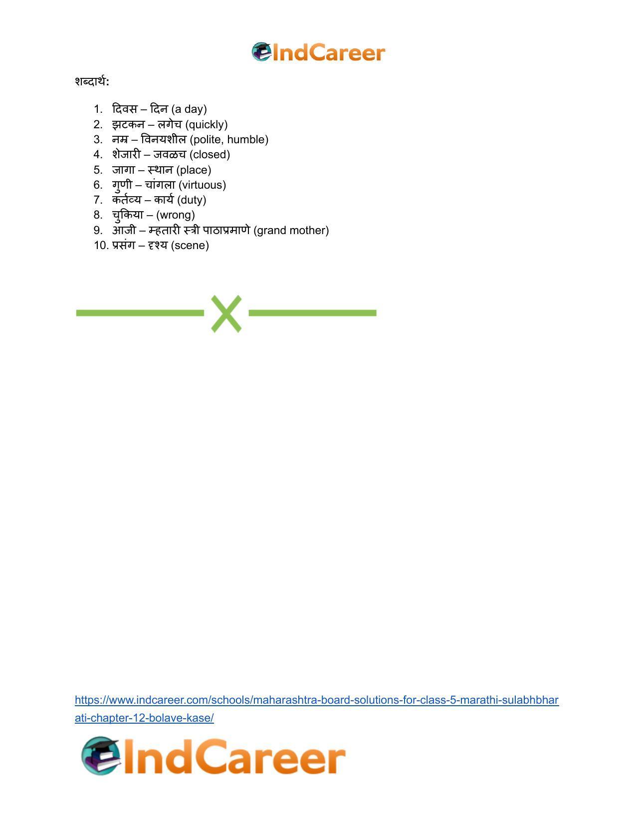 Maharashtra Board Solutions for Class 5- Marathi Sulabhbharati: Chapter 12- बोलावे कसे? - Page 11