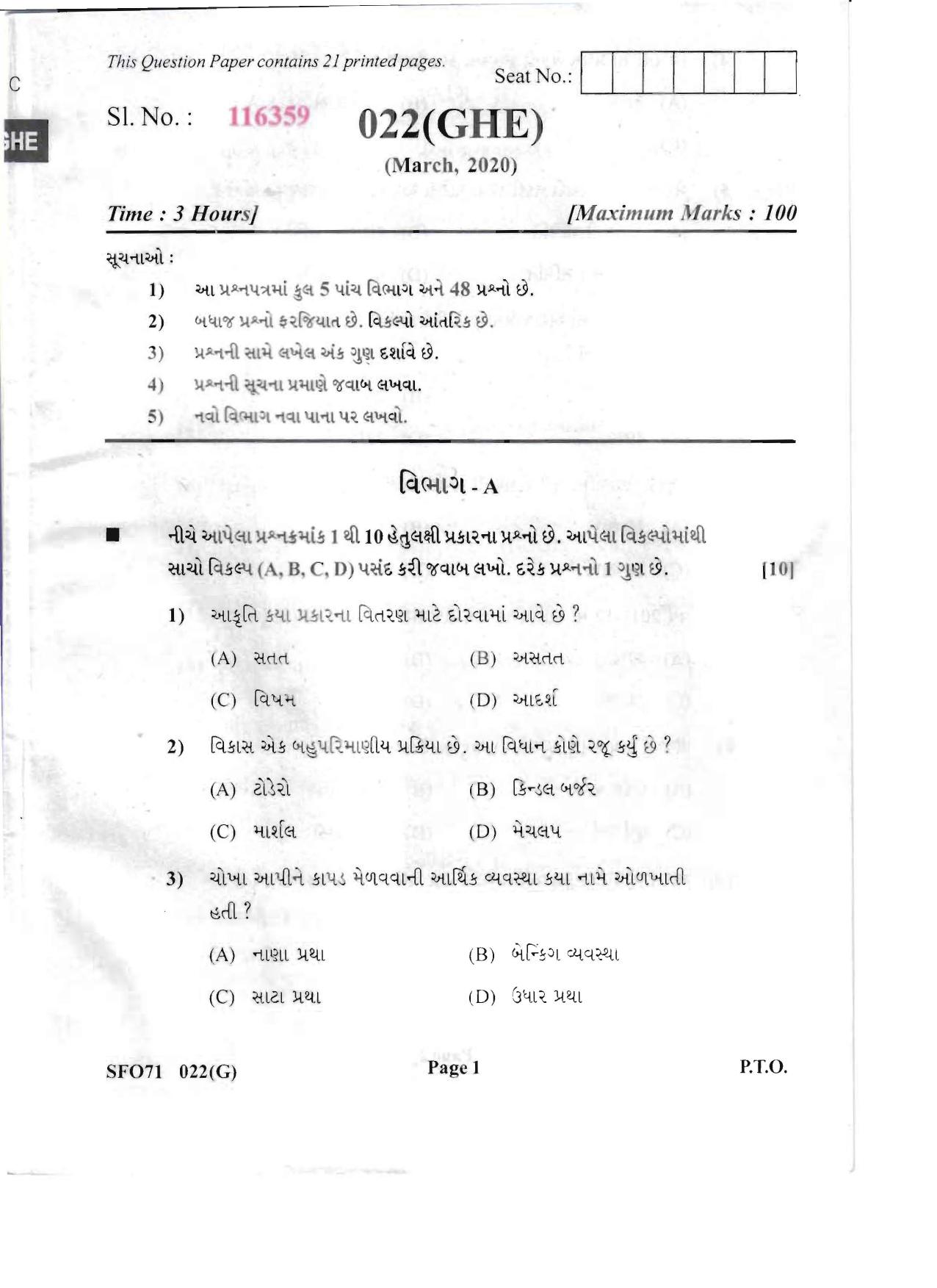 Gujarat Board Class 12th Question Paper 2020: (GHE) Economics - Page 1