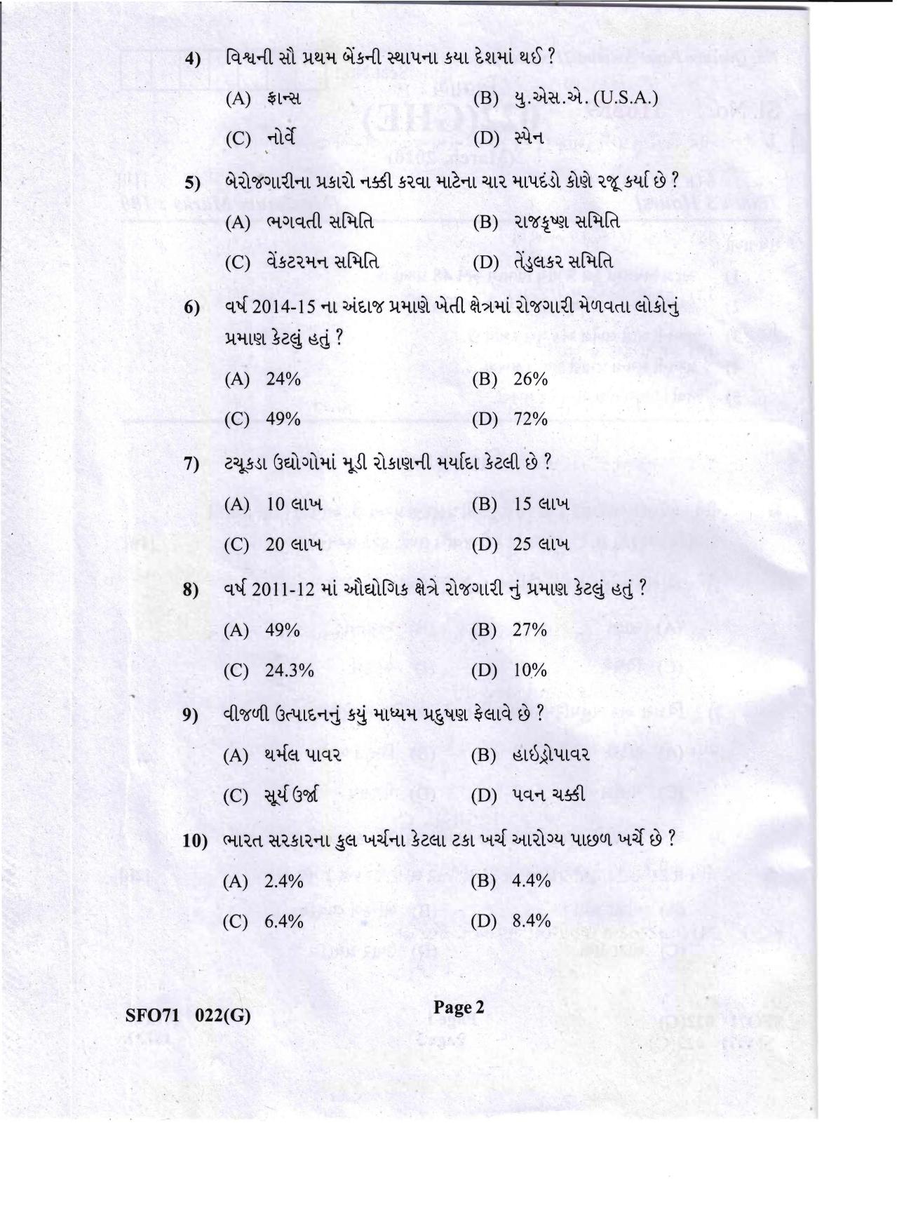 Gujarat Board Class 12th Question Paper 2020: (GHE) Economics - Page 2