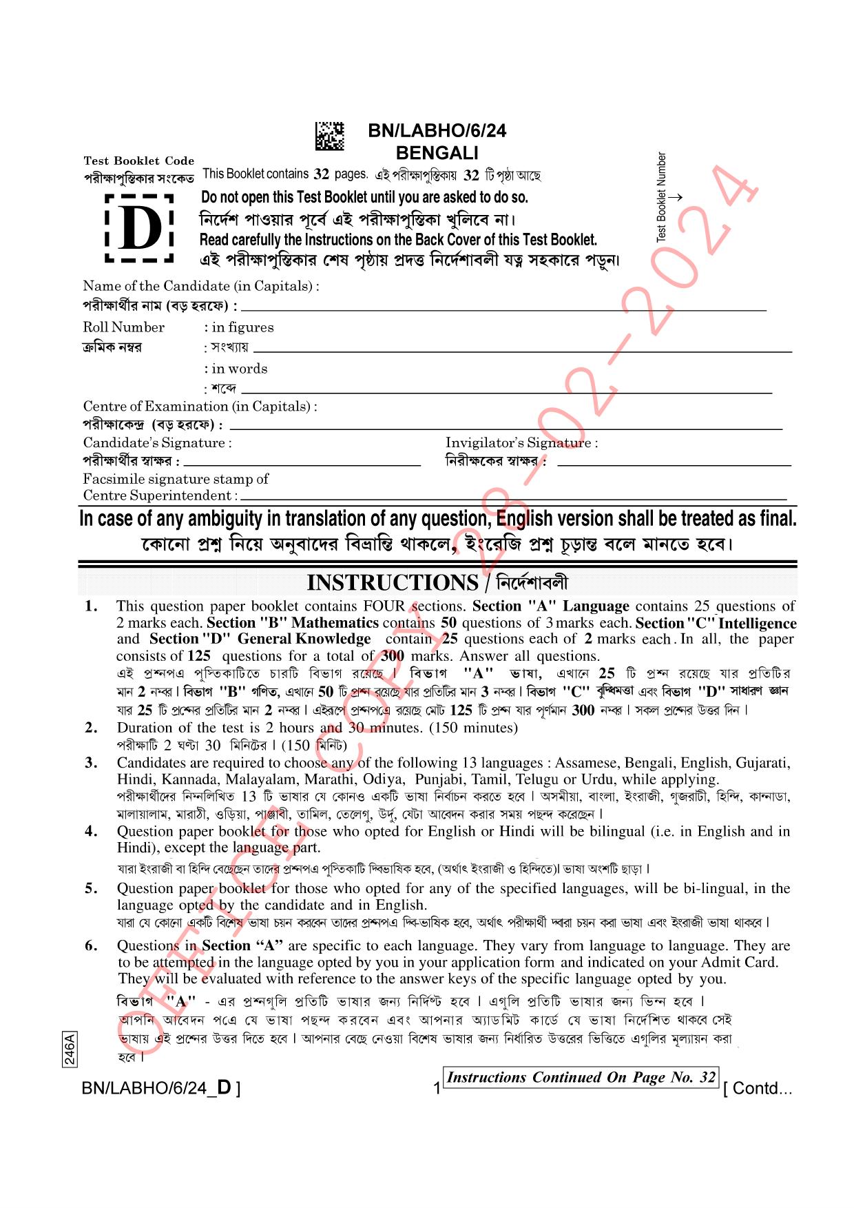 AISSEE Class VI Bengali Set-D 2024 Question Paper - Page 1