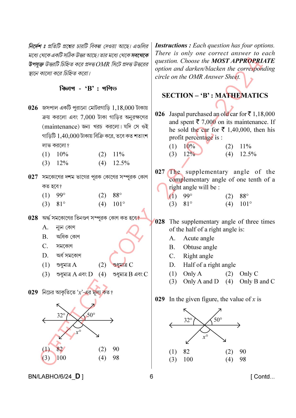AISSEE Class VI Bengali Set-D 2024 Question Paper - Page 6