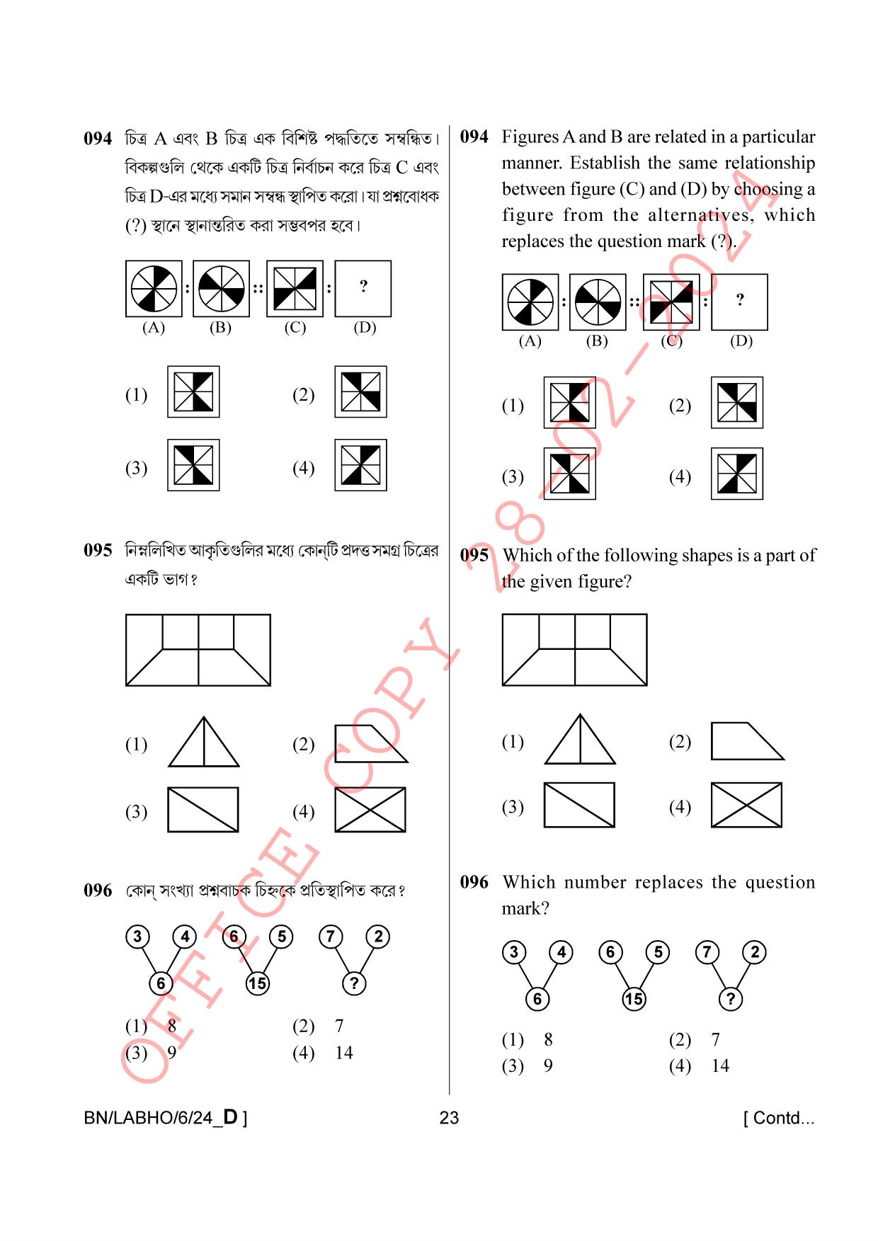 AISSEE Class VI Bengali Set-D 2024 Question Paper - Page 23