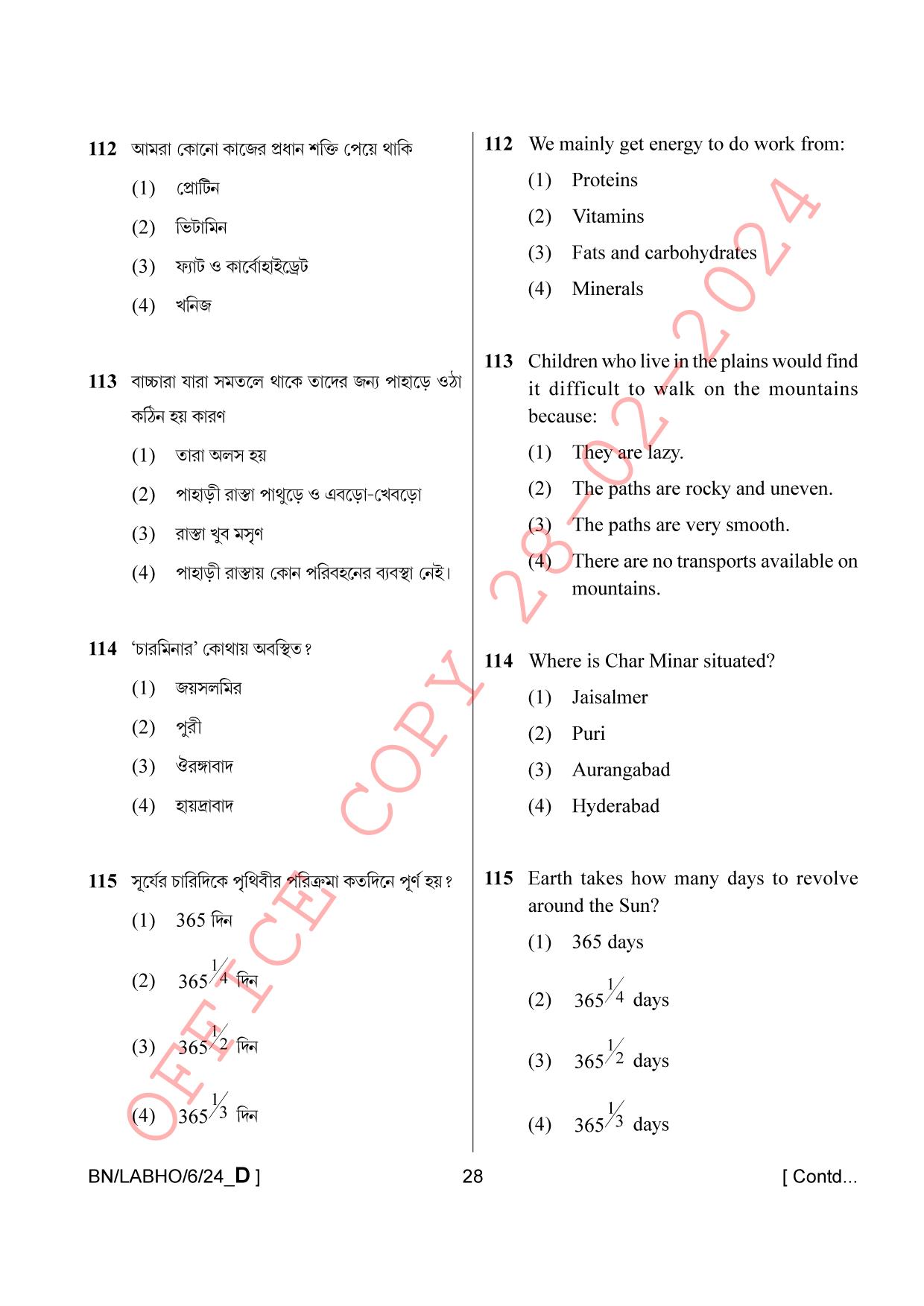 AISSEE Class VI Bengali Set-D 2024 Question Paper - Page 28