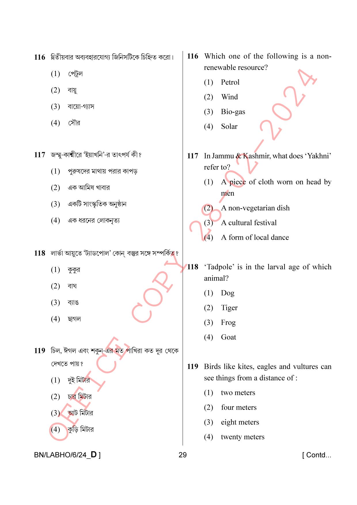 AISSEE Class VI Bengali Set-D 2024 Question Paper - Page 29