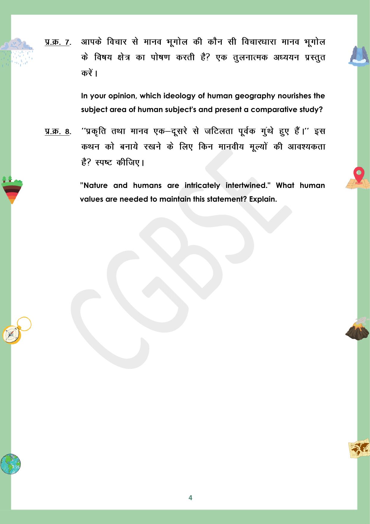 CGBSE Board Class 12 Geography भूगोल 2023-2024 Question Bank - Page 4