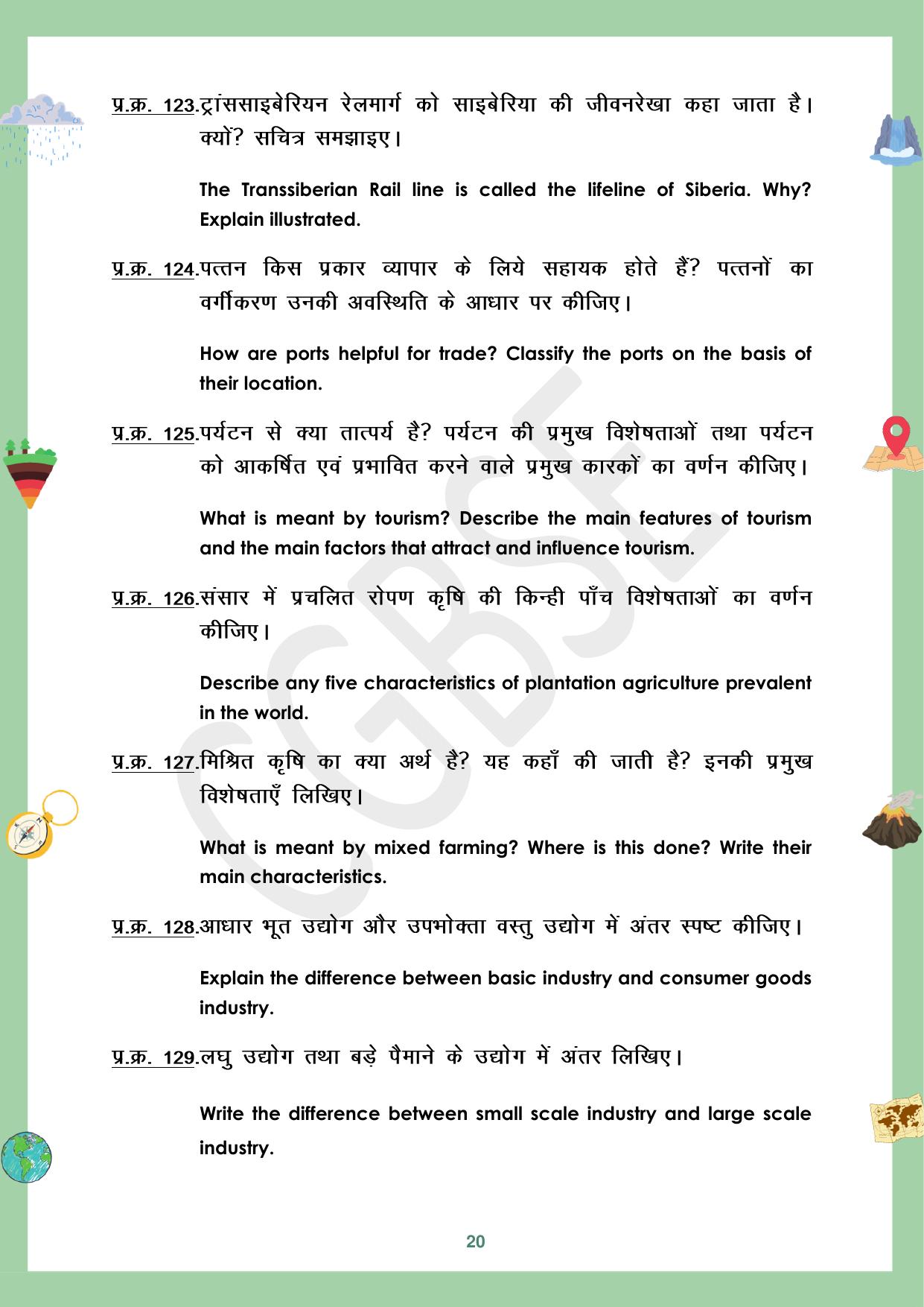 CGBSE Board Class 12 Geography भूगोल 2023-2024 Question Bank - Page 20