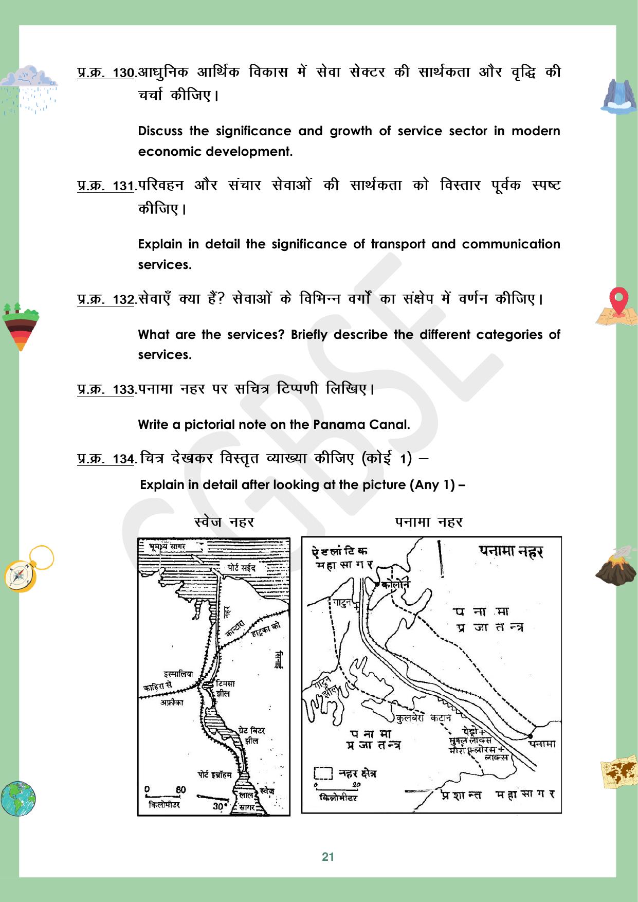 CGBSE Board Class 12 Geography भूगोल 2023-2024 Question Bank - Page 21