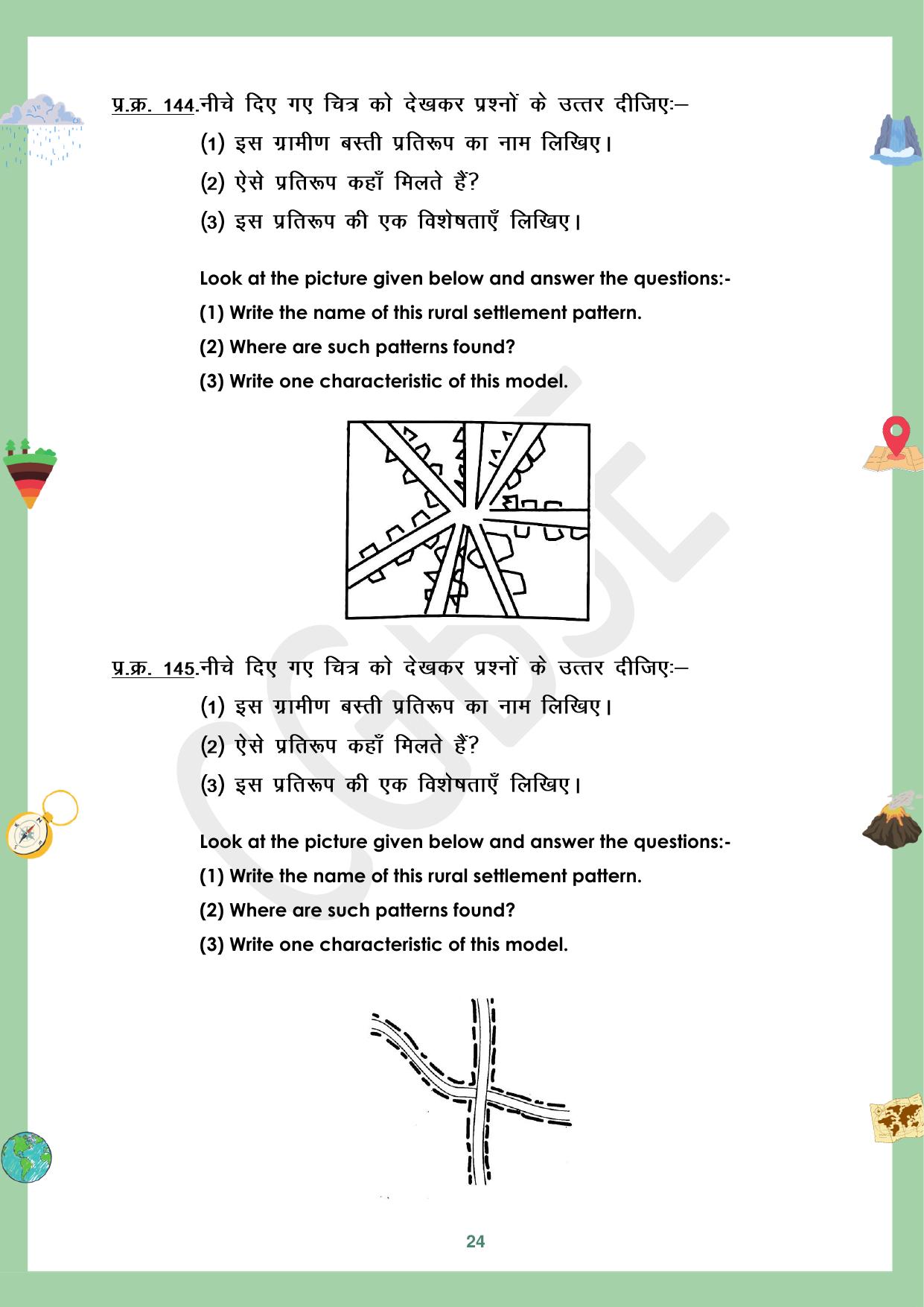 CGBSE Board Class 12 Geography भूगोल 2023-2024 Question Bank - Page 24