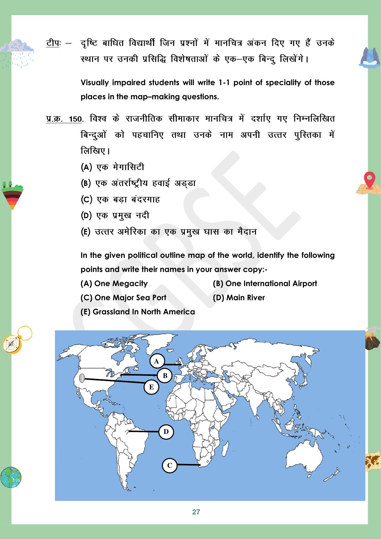 CGBSE Board Class 12 Geography भूगोल 2023-2024 Question Bank - Page 27