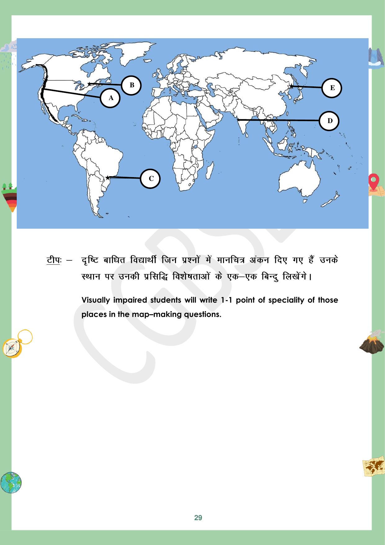 CGBSE Board Class 12 Geography भूगोल 2023-2024 Question Bank - Page 29