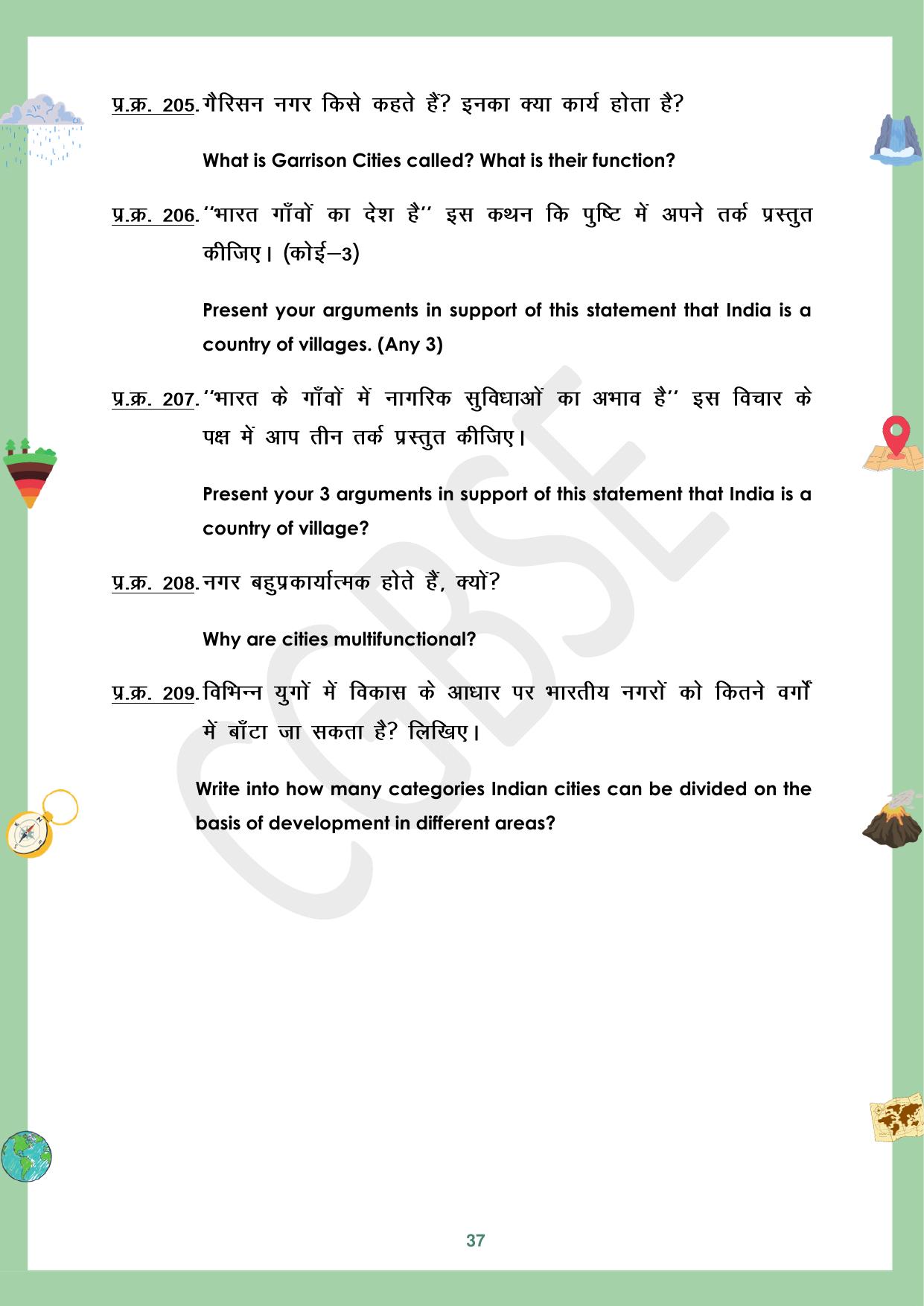 CGBSE Board Class 12 Geography भूगोल 2023-2024 Question Bank - Page 37
