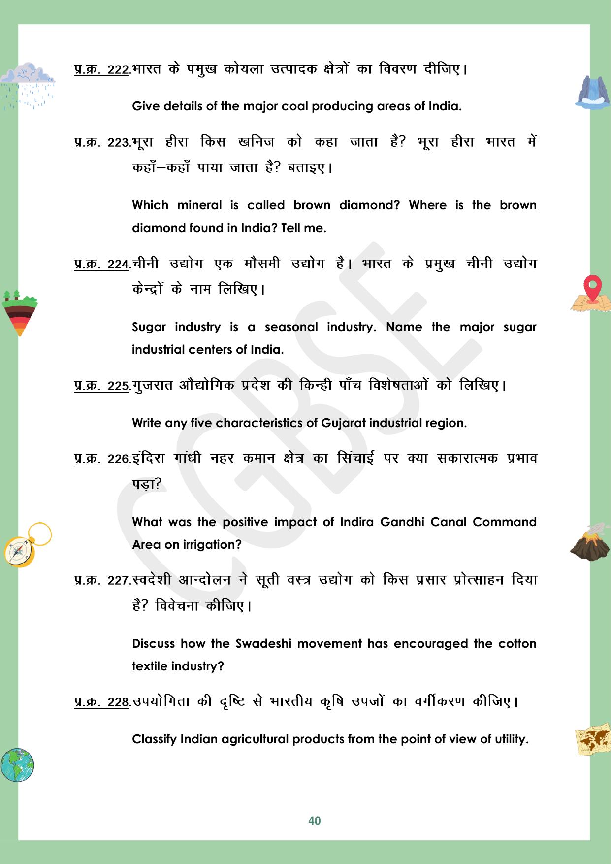 CGBSE Board Class 12 Geography भूगोल 2023-2024 Question Bank - Page 40