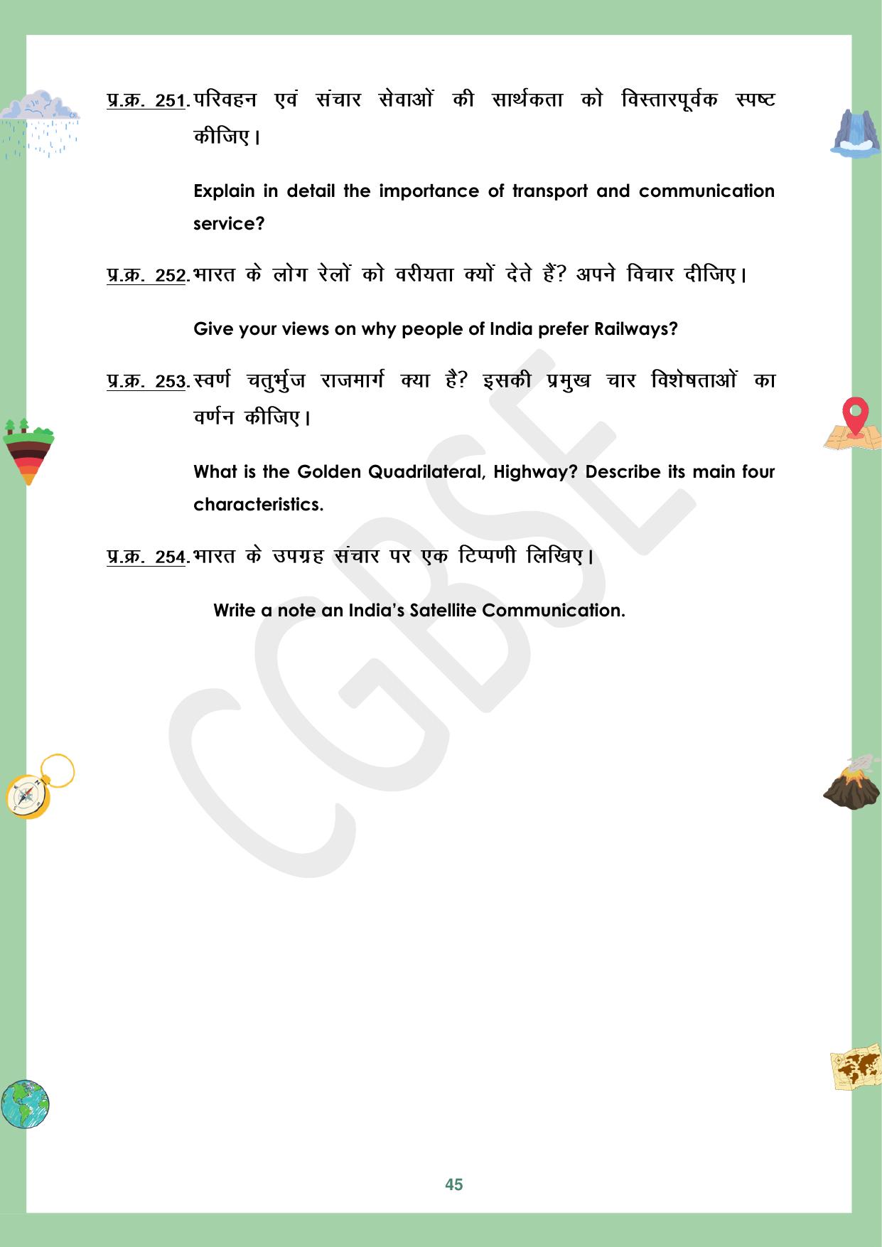 CGBSE Board Class 12 Geography भूगोल 2023-2024 Question Bank - Page 45