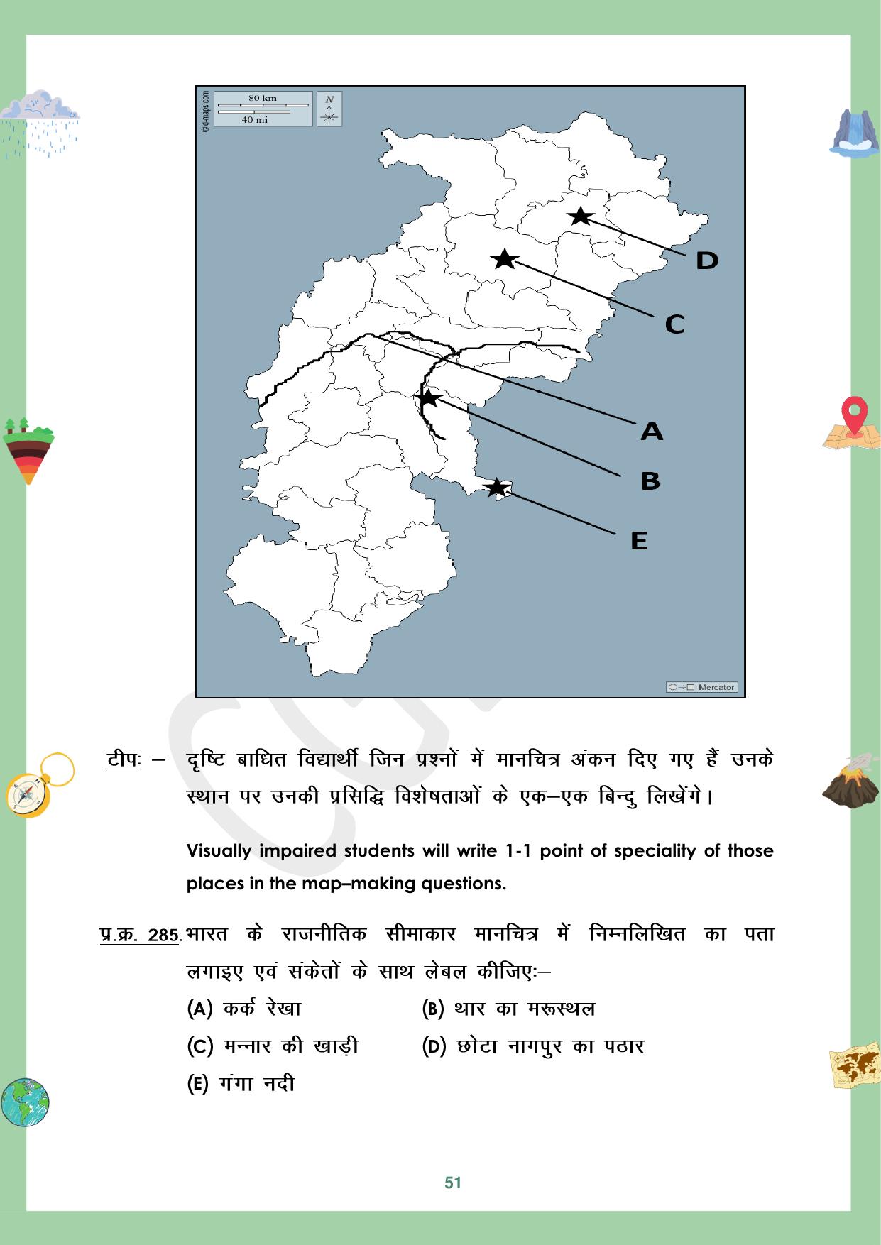 CGBSE Board Class 12 Geography भूगोल 2023-2024 Question Bank - Page 51
