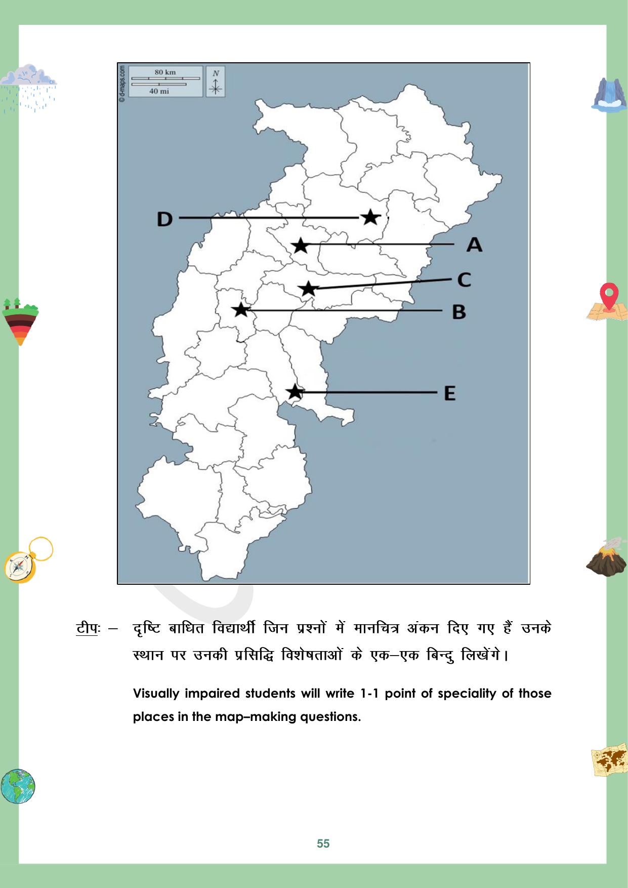 CGBSE Board Class 12 Geography भूगोल 2023-2024 Question Bank - Page 55