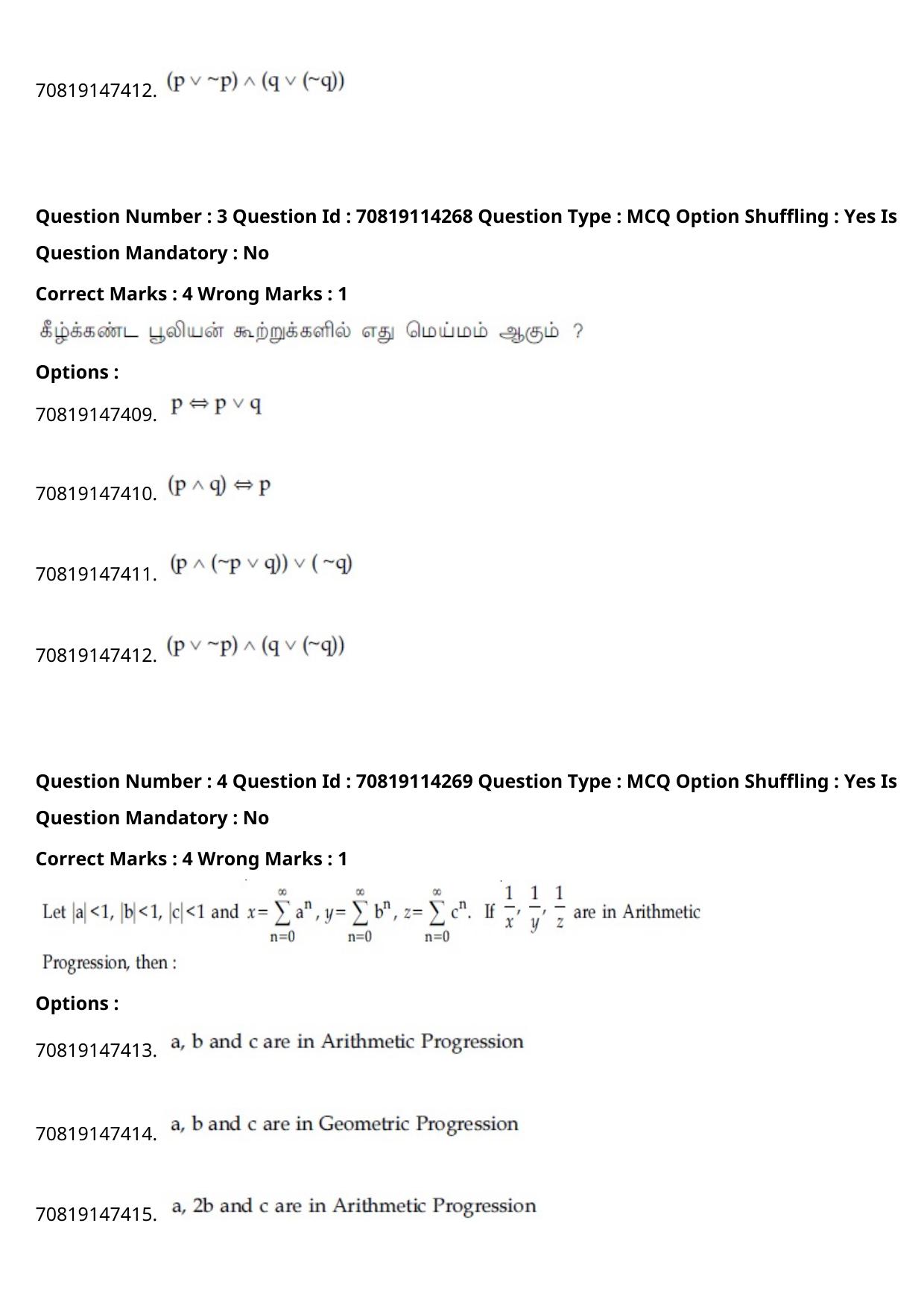 JEE Mains 2021: B.Arch Tamil (Shift 2) 23-02-2021 Question Paper - Page 5