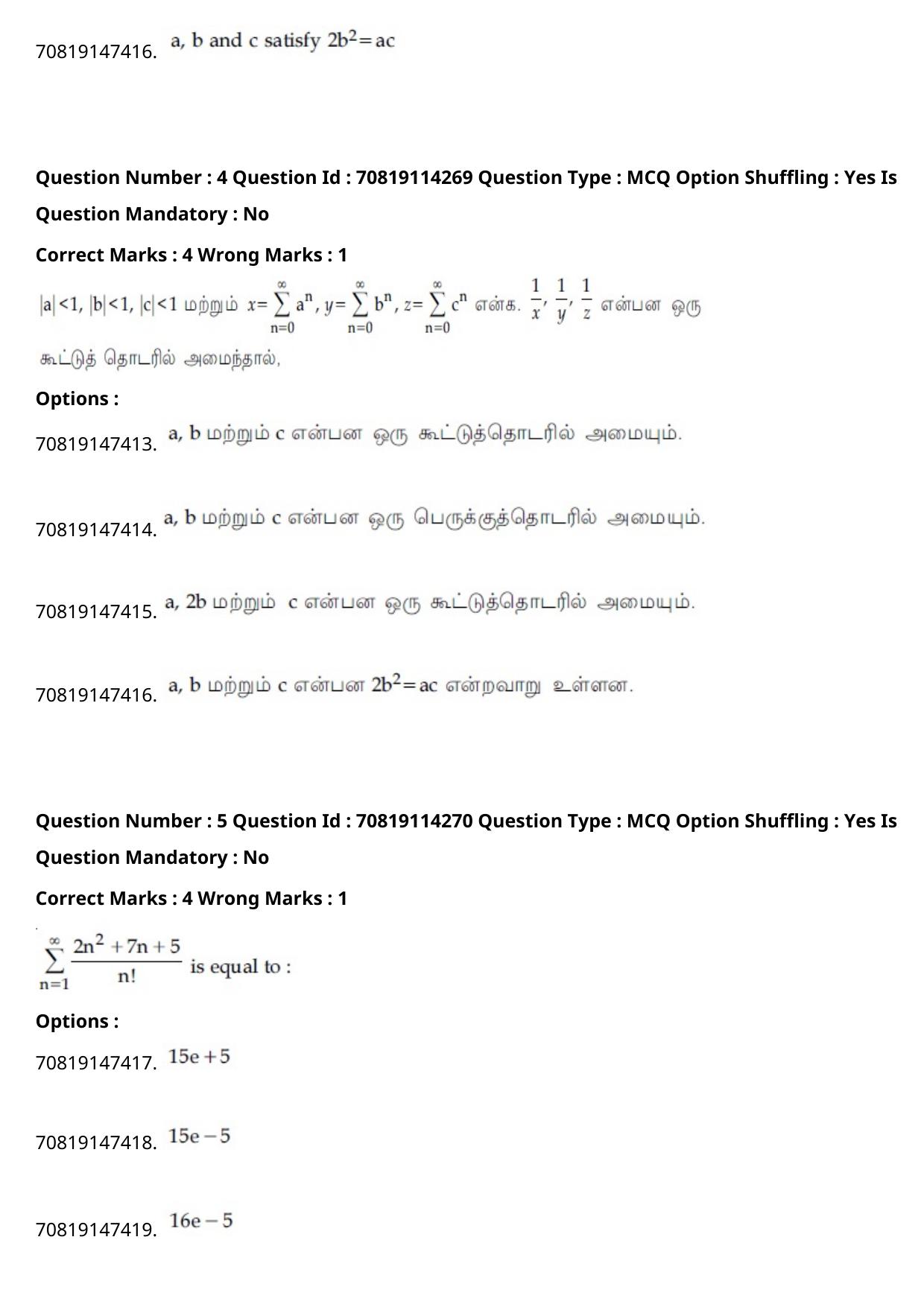 JEE Mains 2021: B.Arch Tamil (Shift 2) 23-02-2021 Question Paper - Page 6